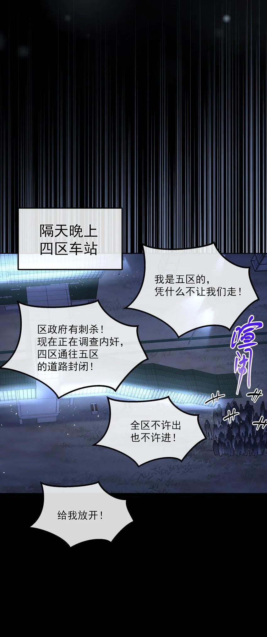 069 婚礼 第19页