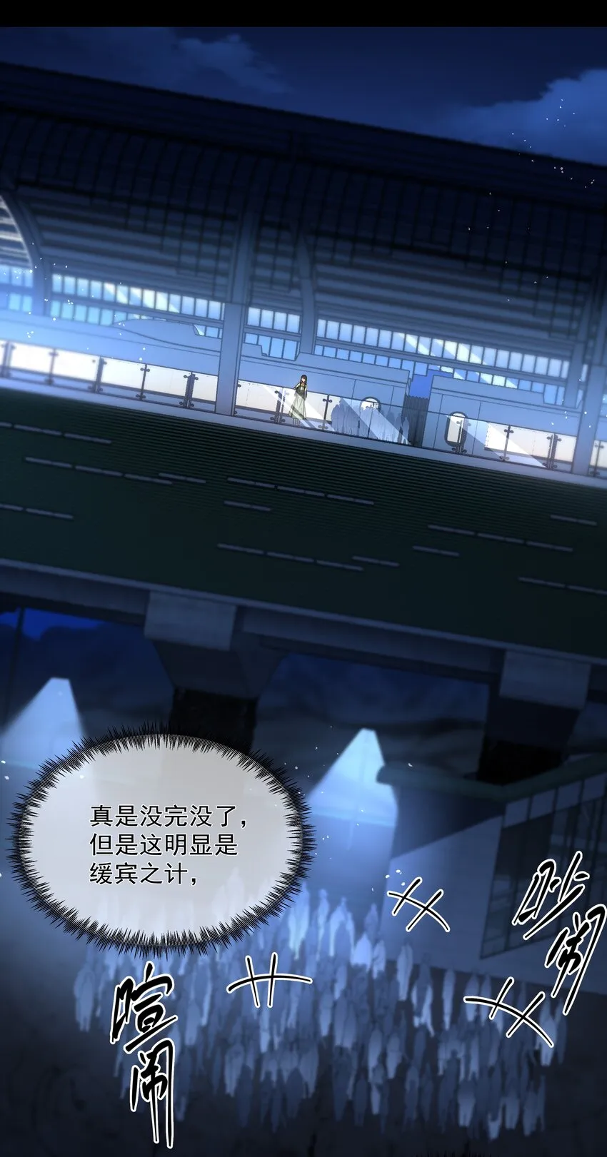 069 婚礼 第24页