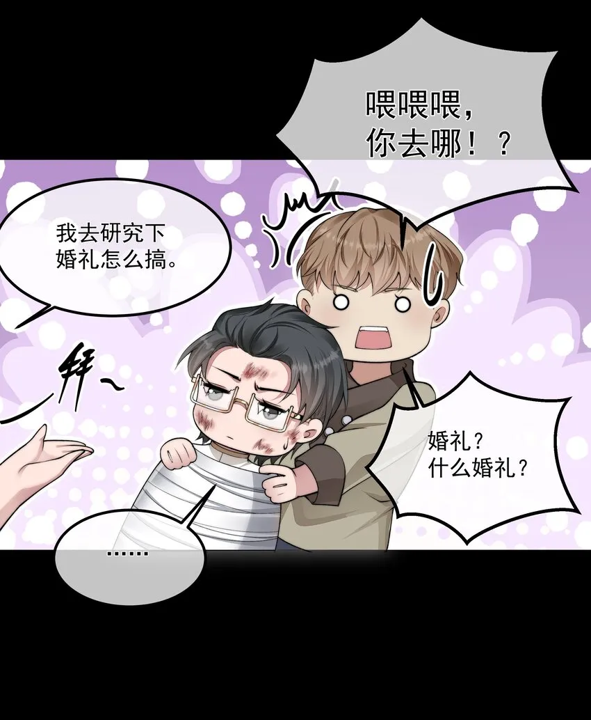 069 婚礼 第28页