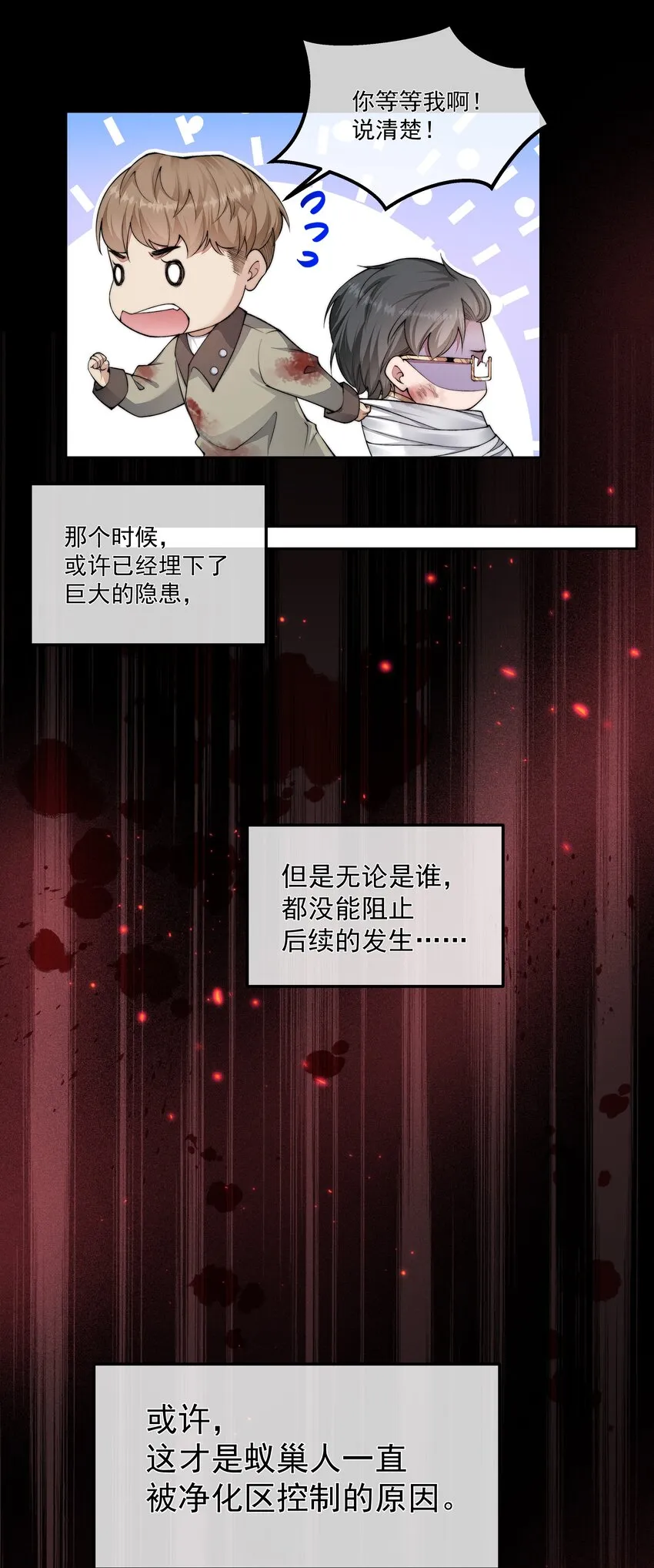 069 婚礼 第29页
