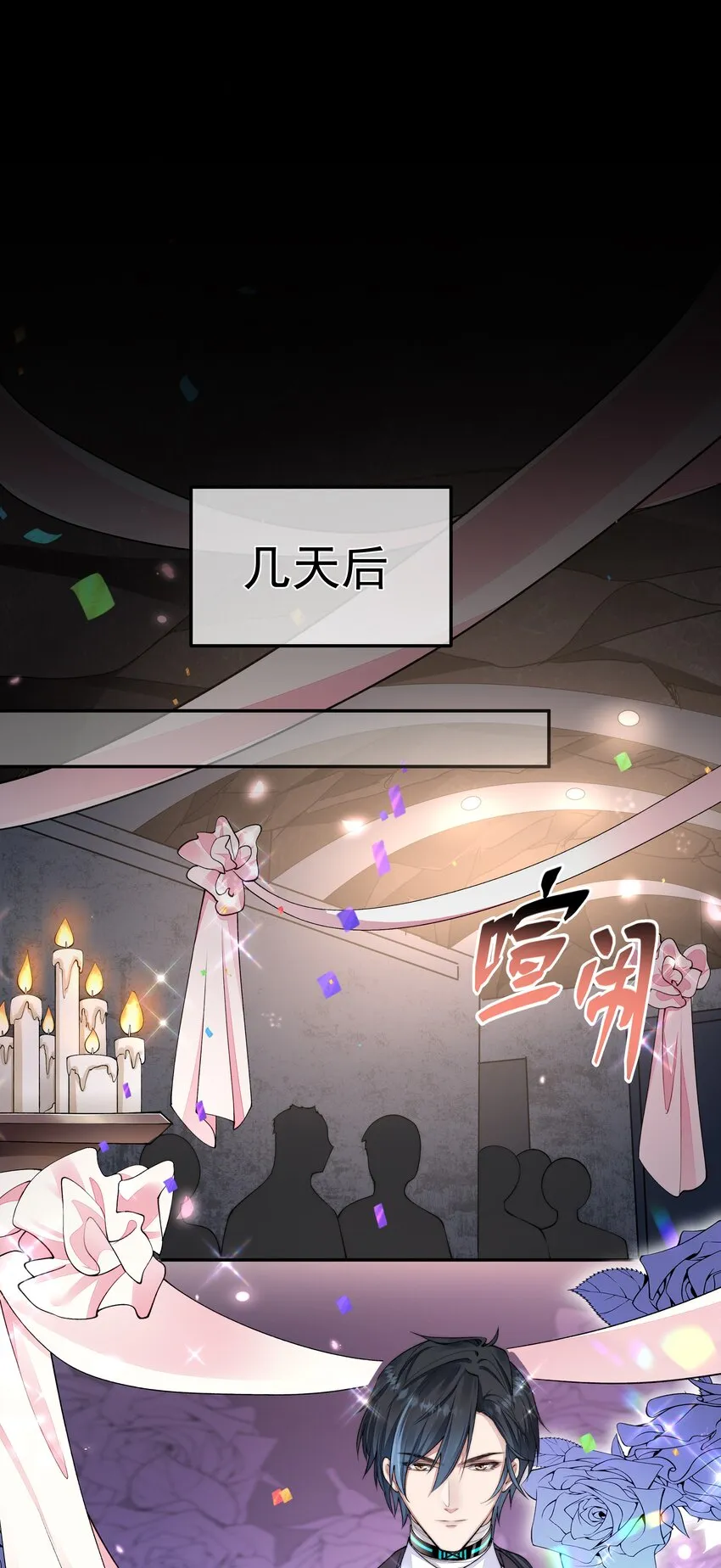 069 婚礼 第38页