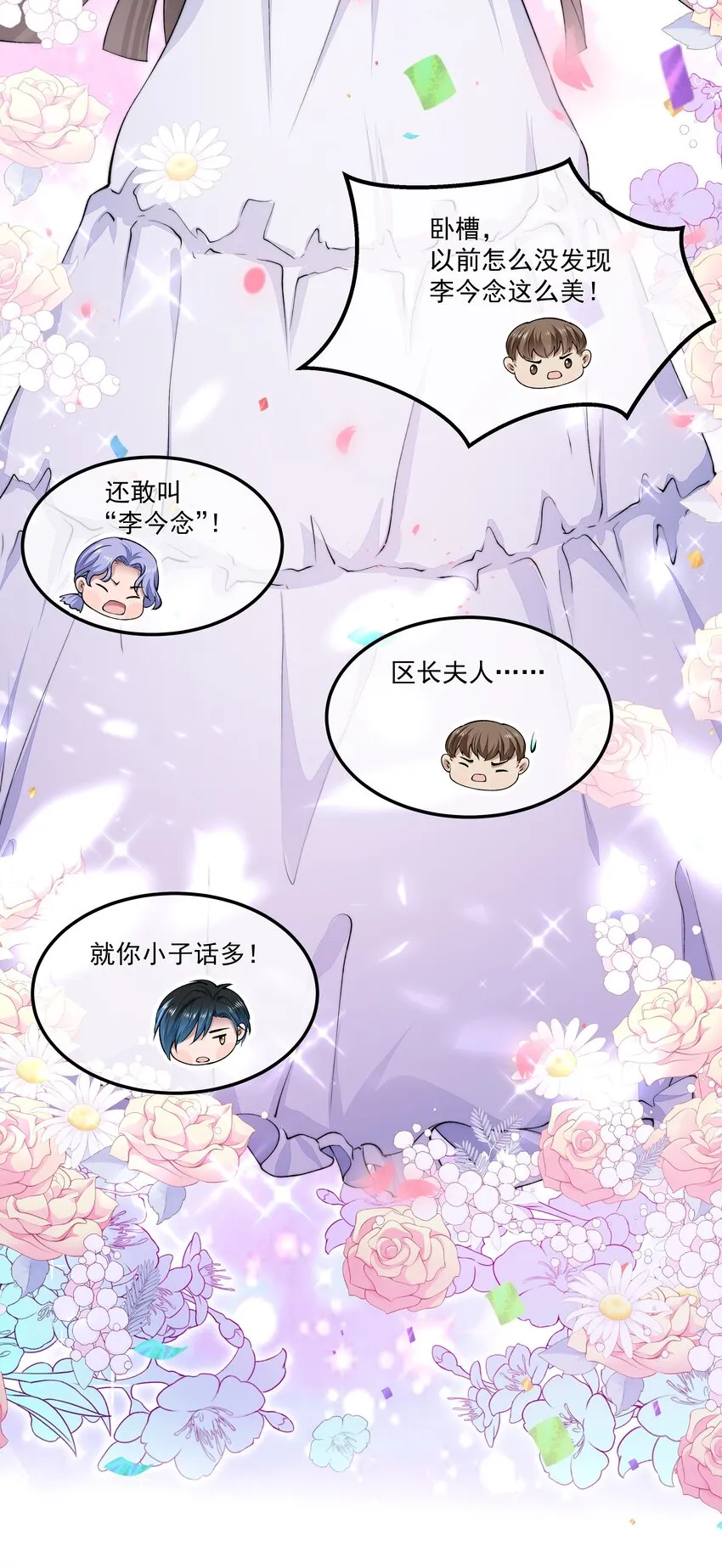 069 婚礼 第42页