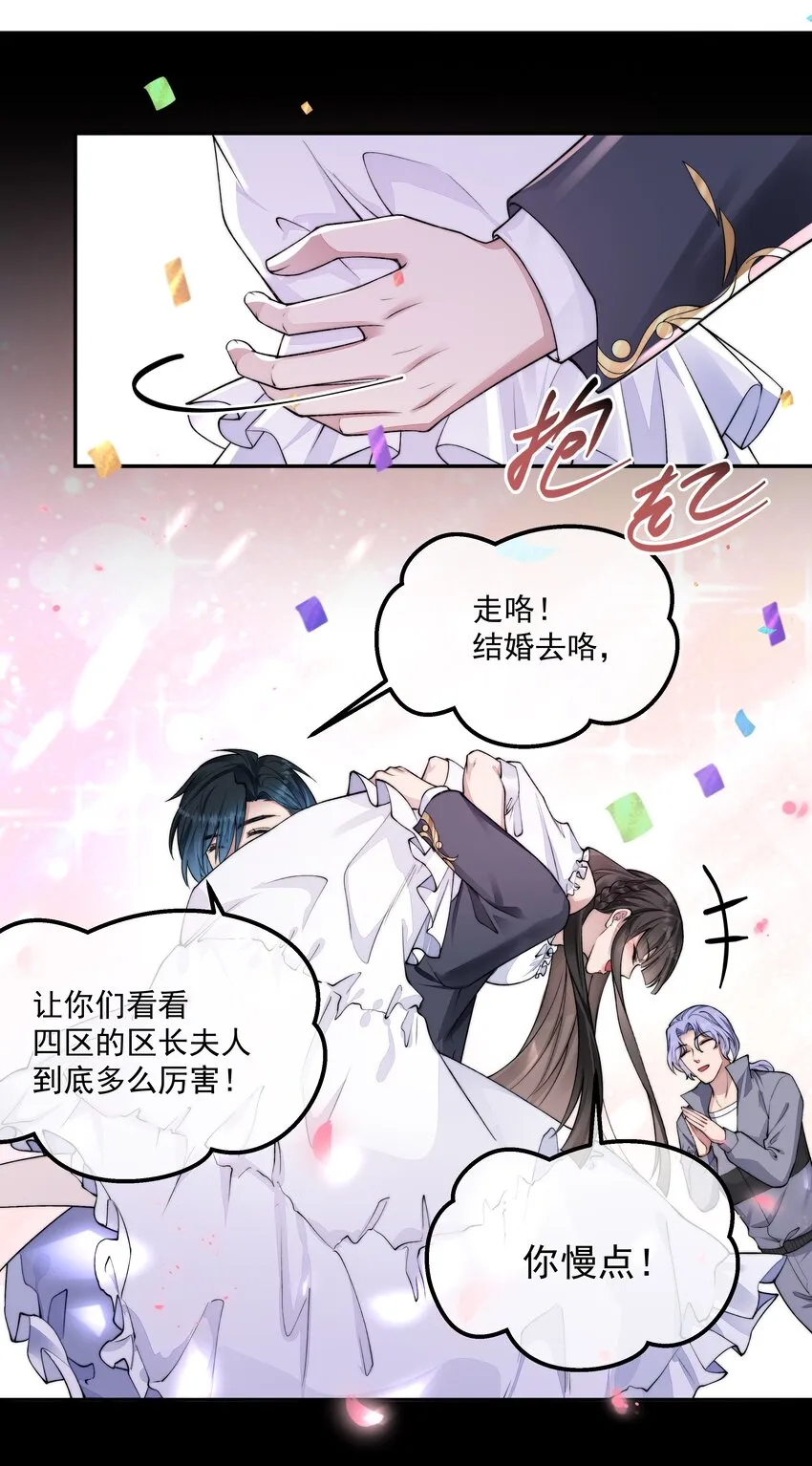 069 婚礼 第43页