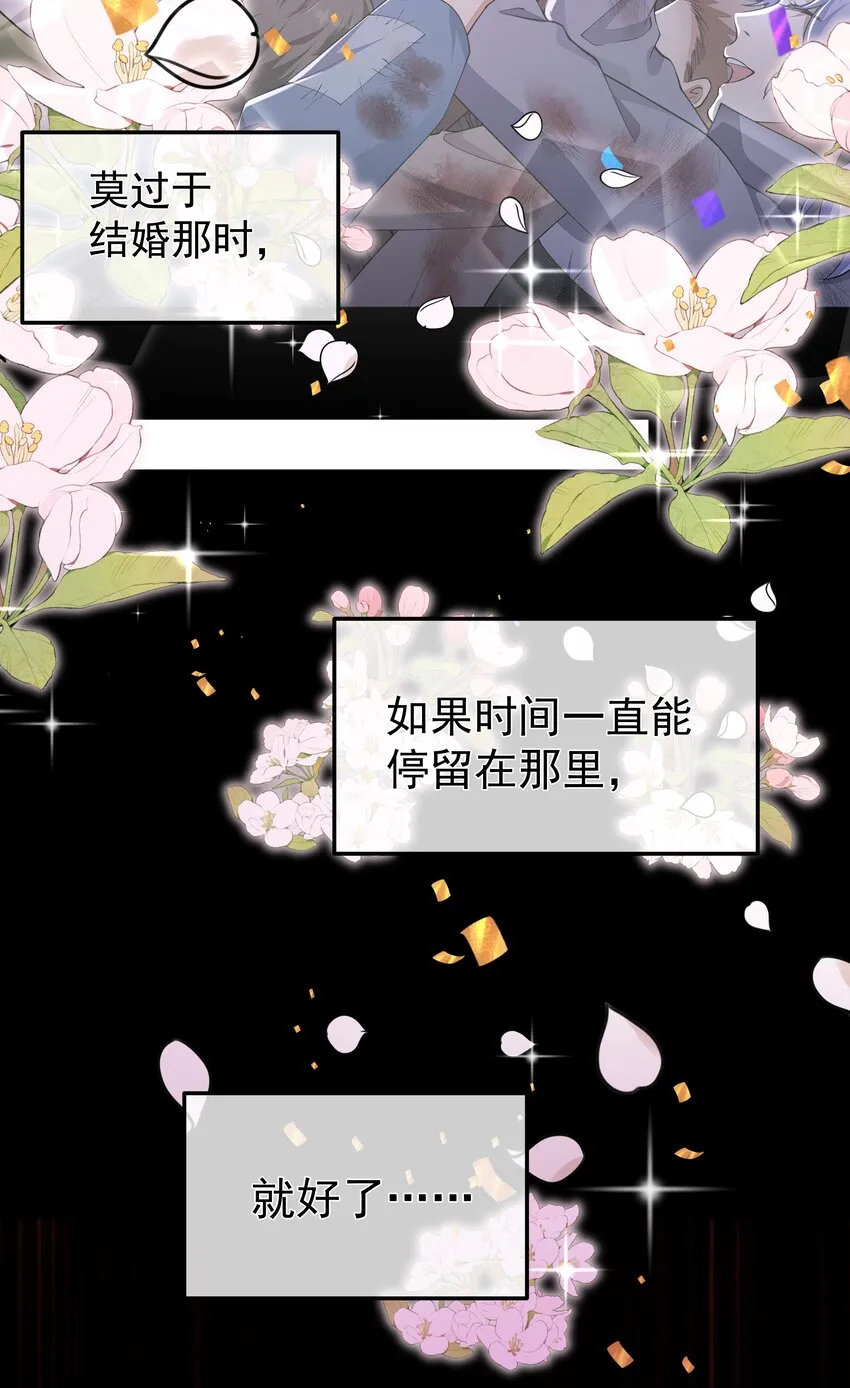 069 婚礼 第46页