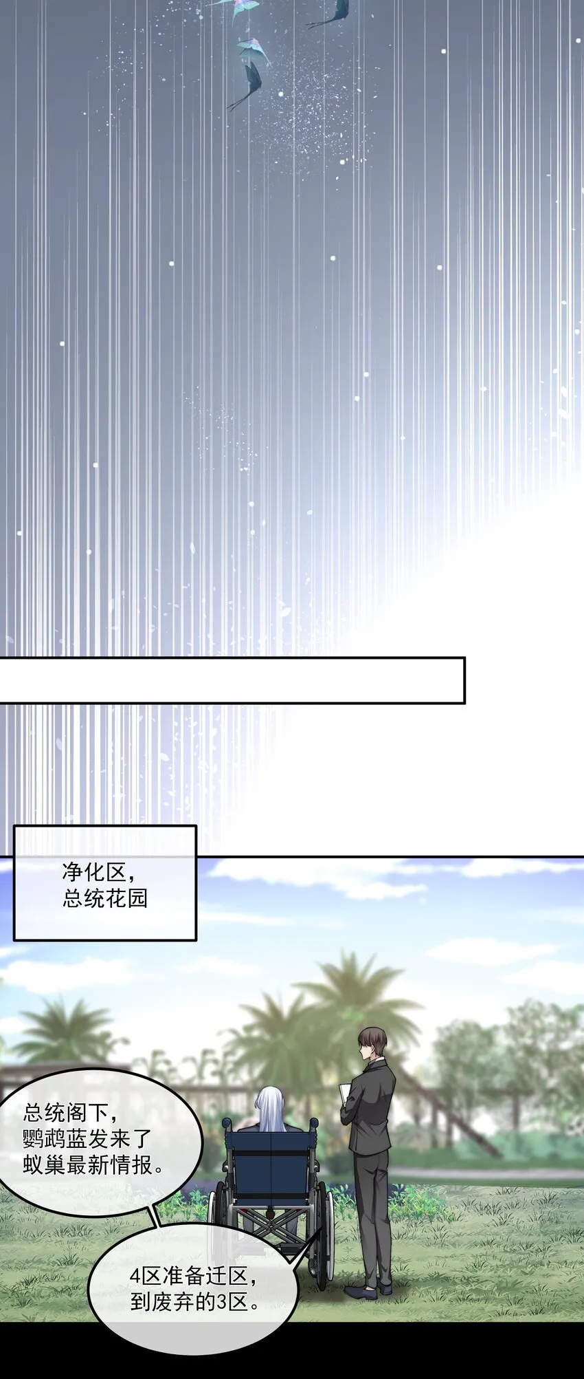 070 活着的意义 第7页