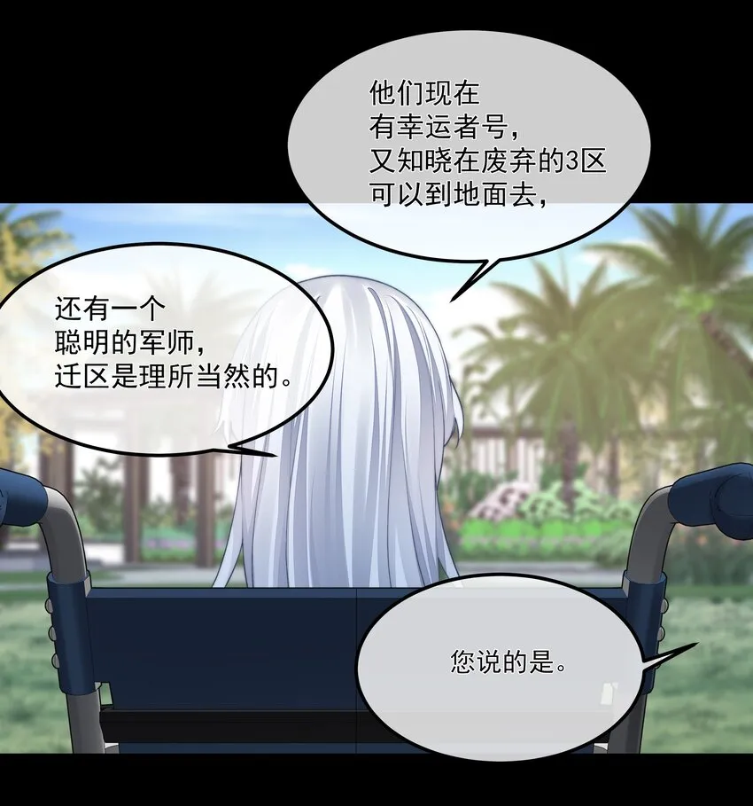 070 活着的意义 第8页