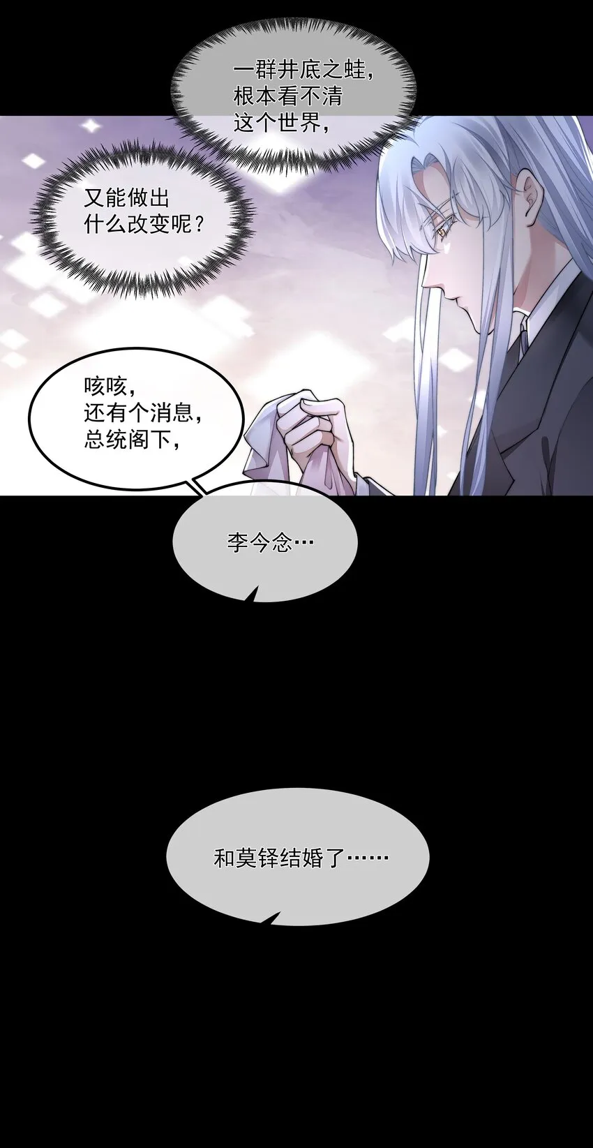 070 活着的意义 第9页
