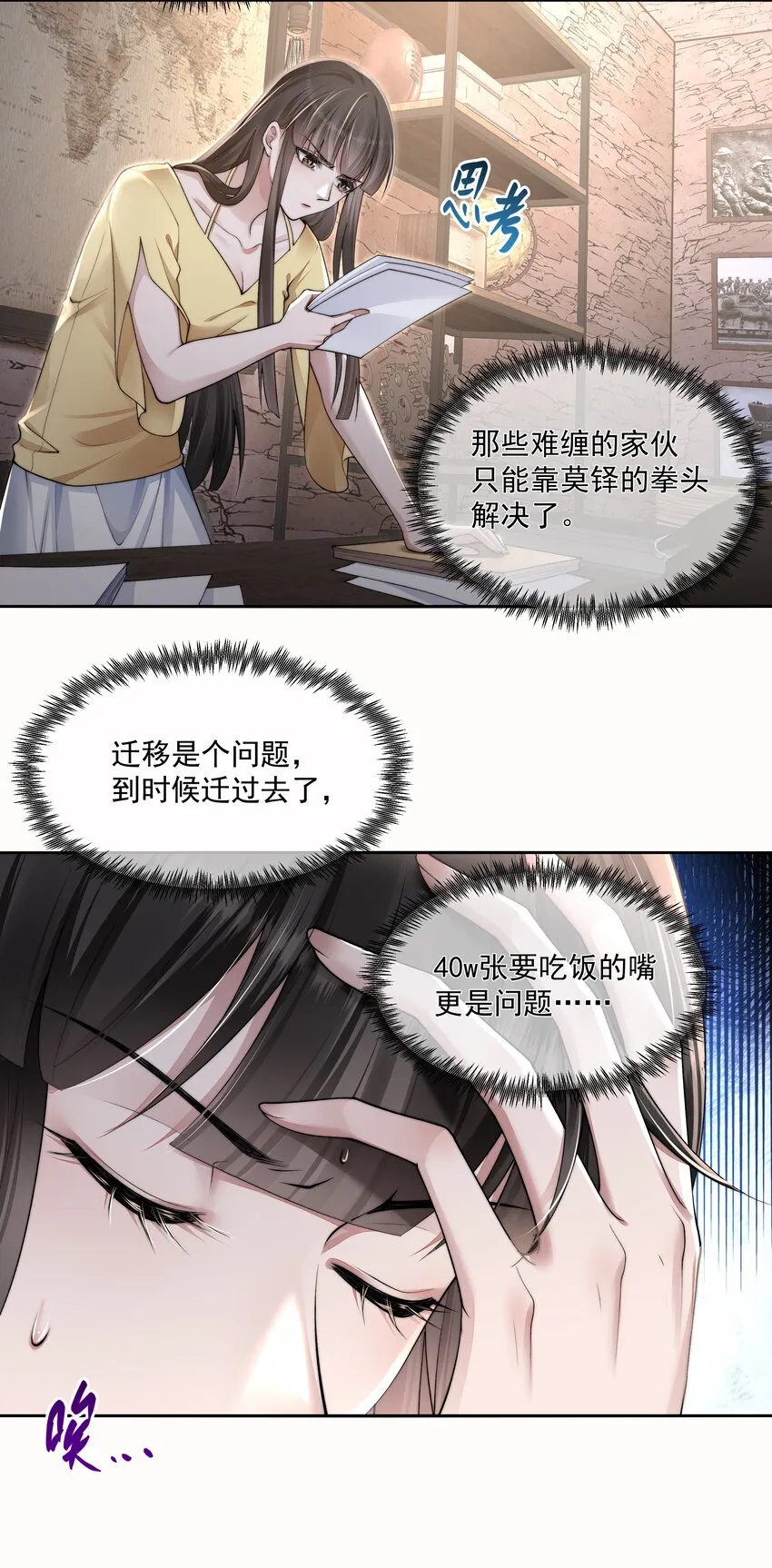 070 活着的意义 第14页