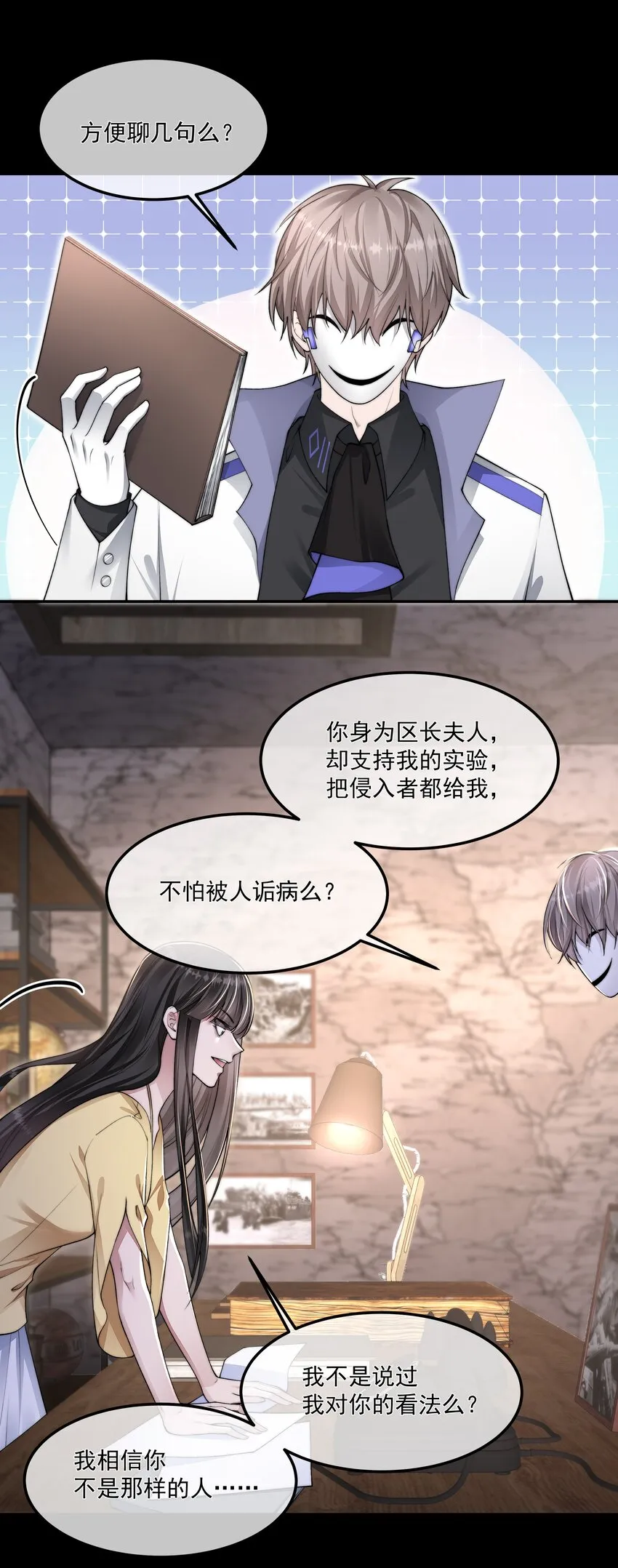 070 活着的意义 第20页