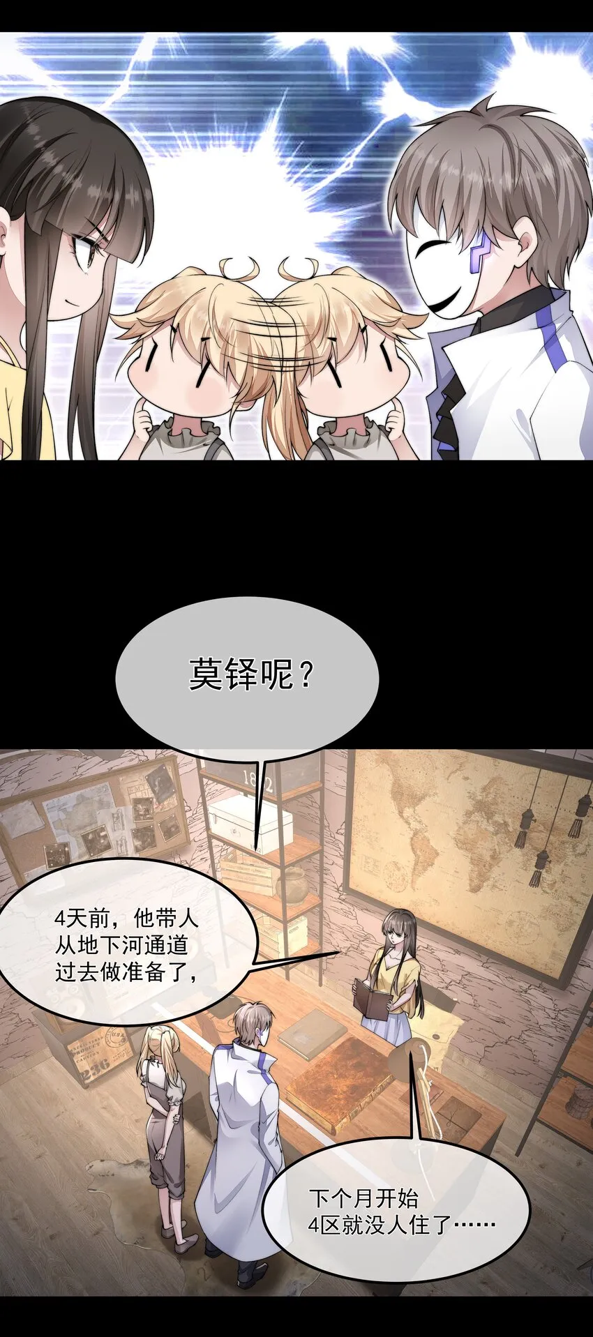 070 活着的意义 第23页