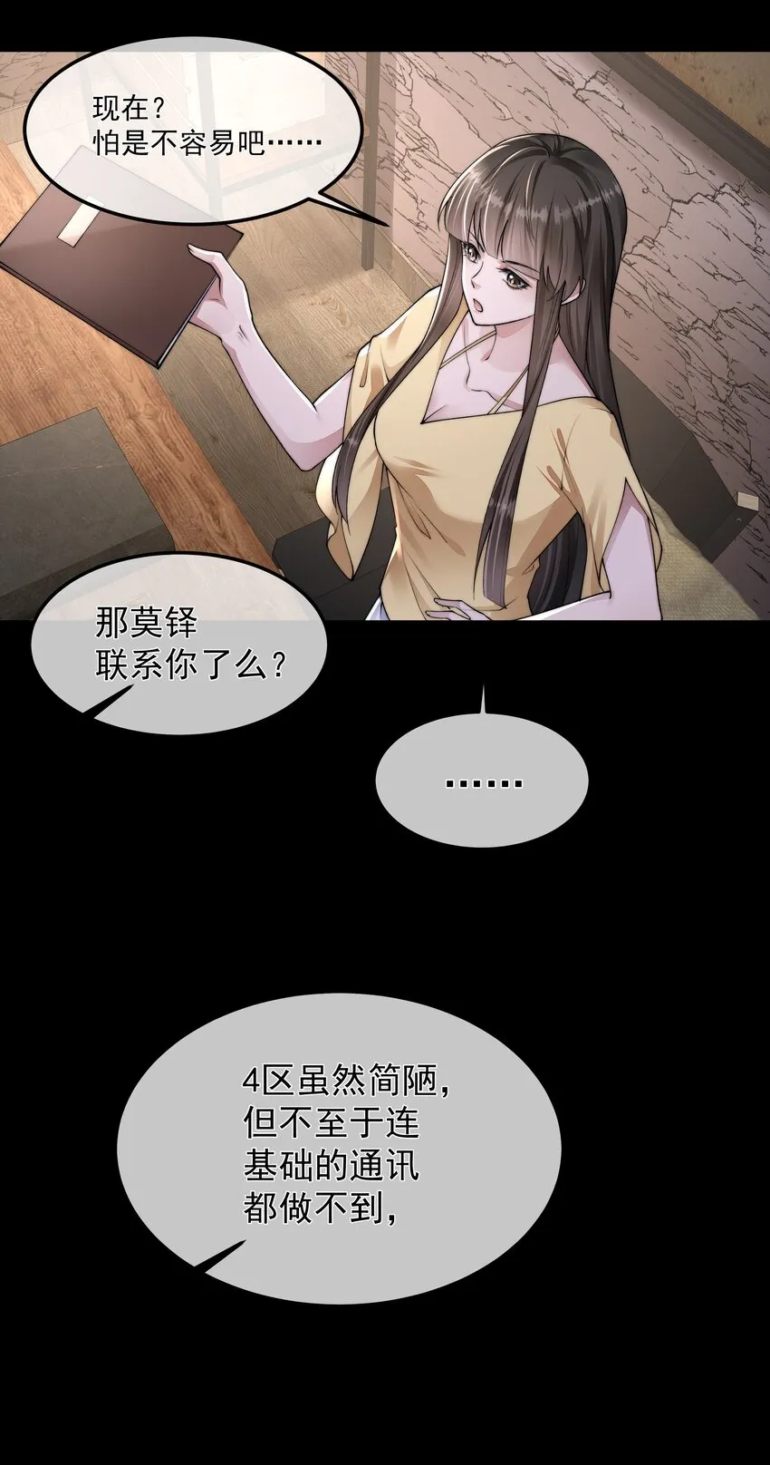 070 活着的意义 第25页