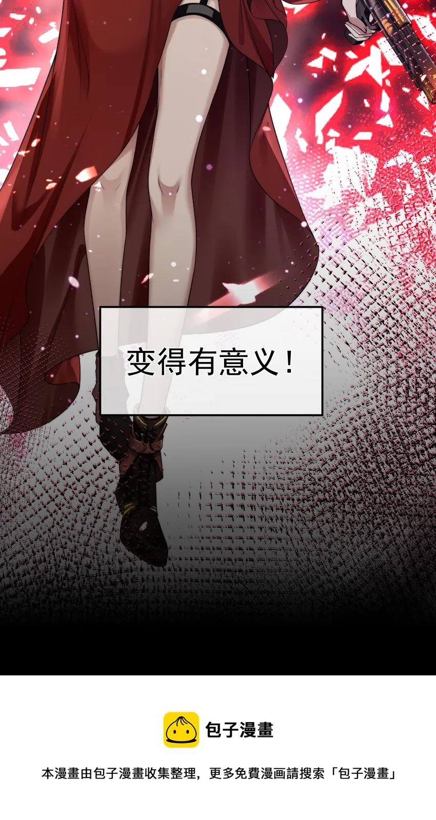 070 活着的意义 第50页