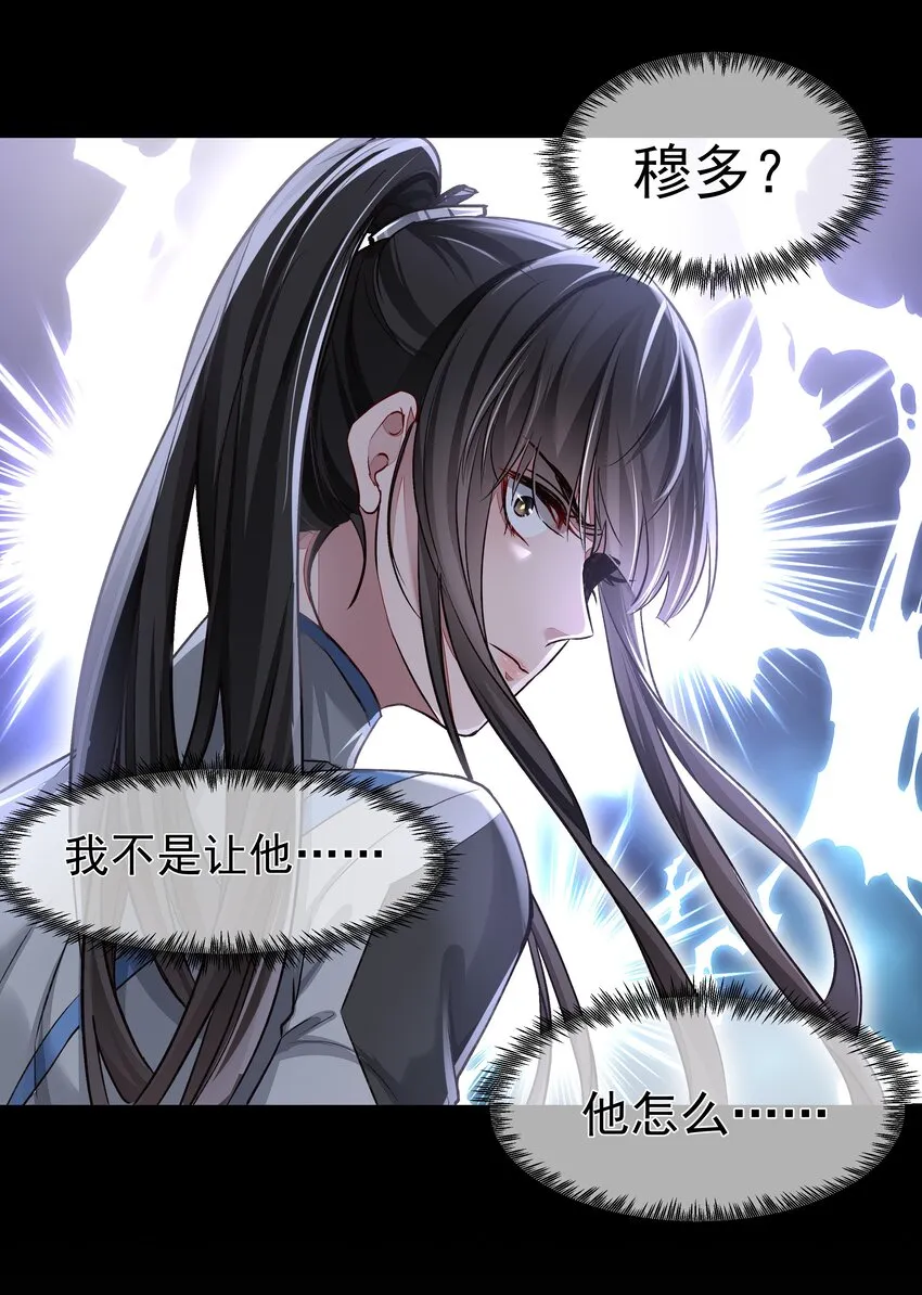 033 战局扭转 第3页