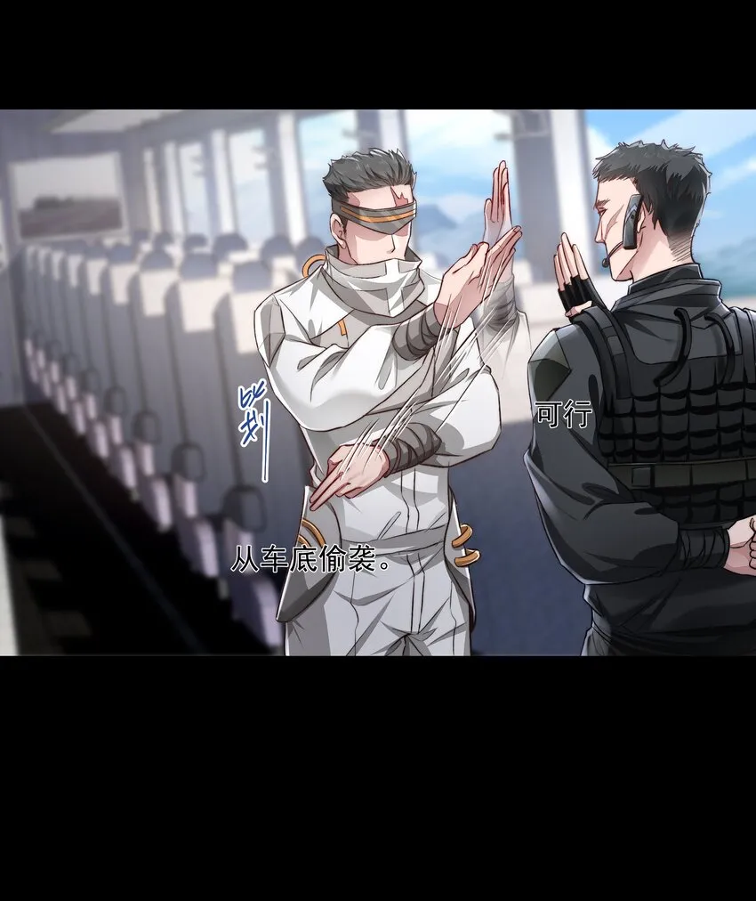 033 战局扭转 第8页