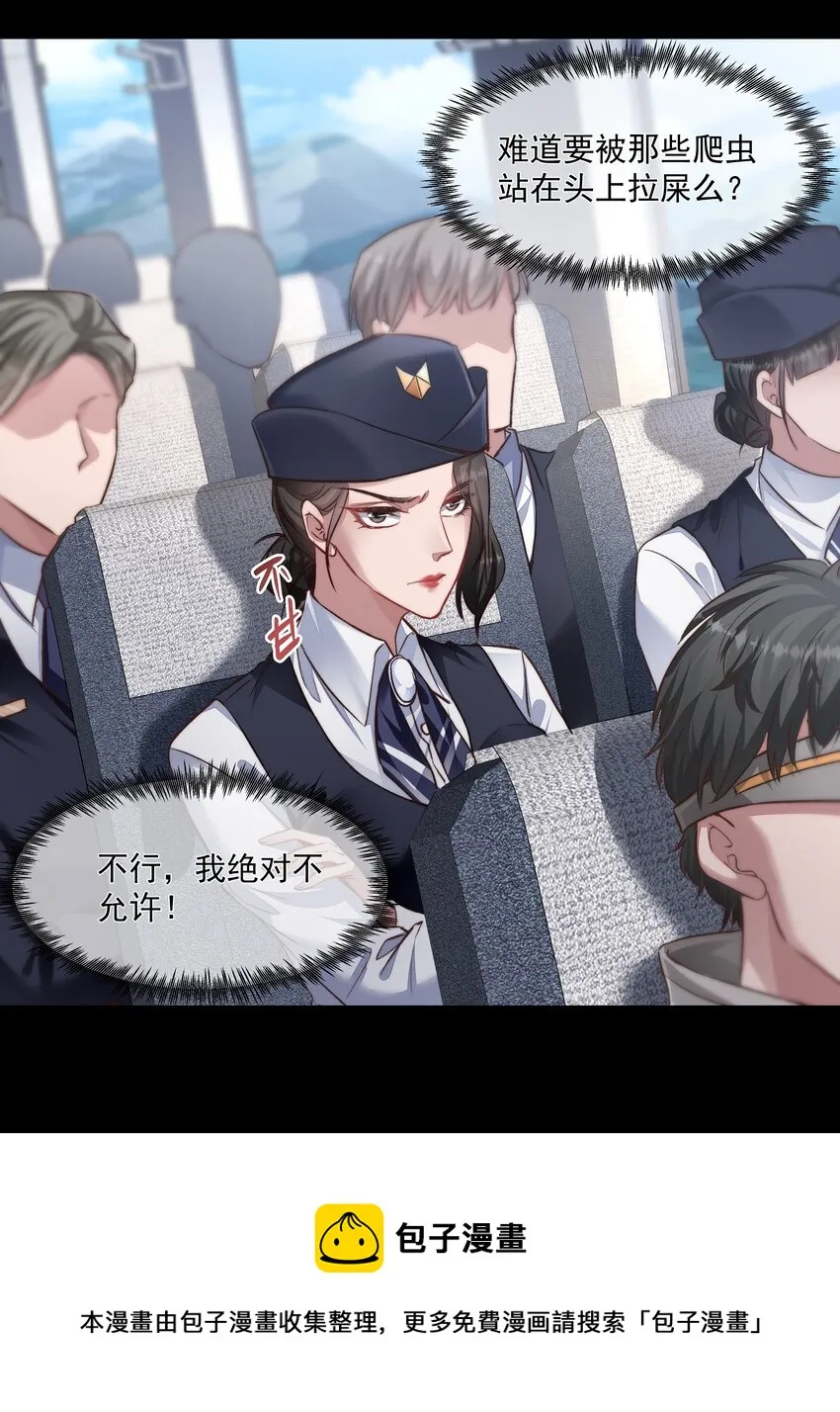 033 战局扭转 第9页