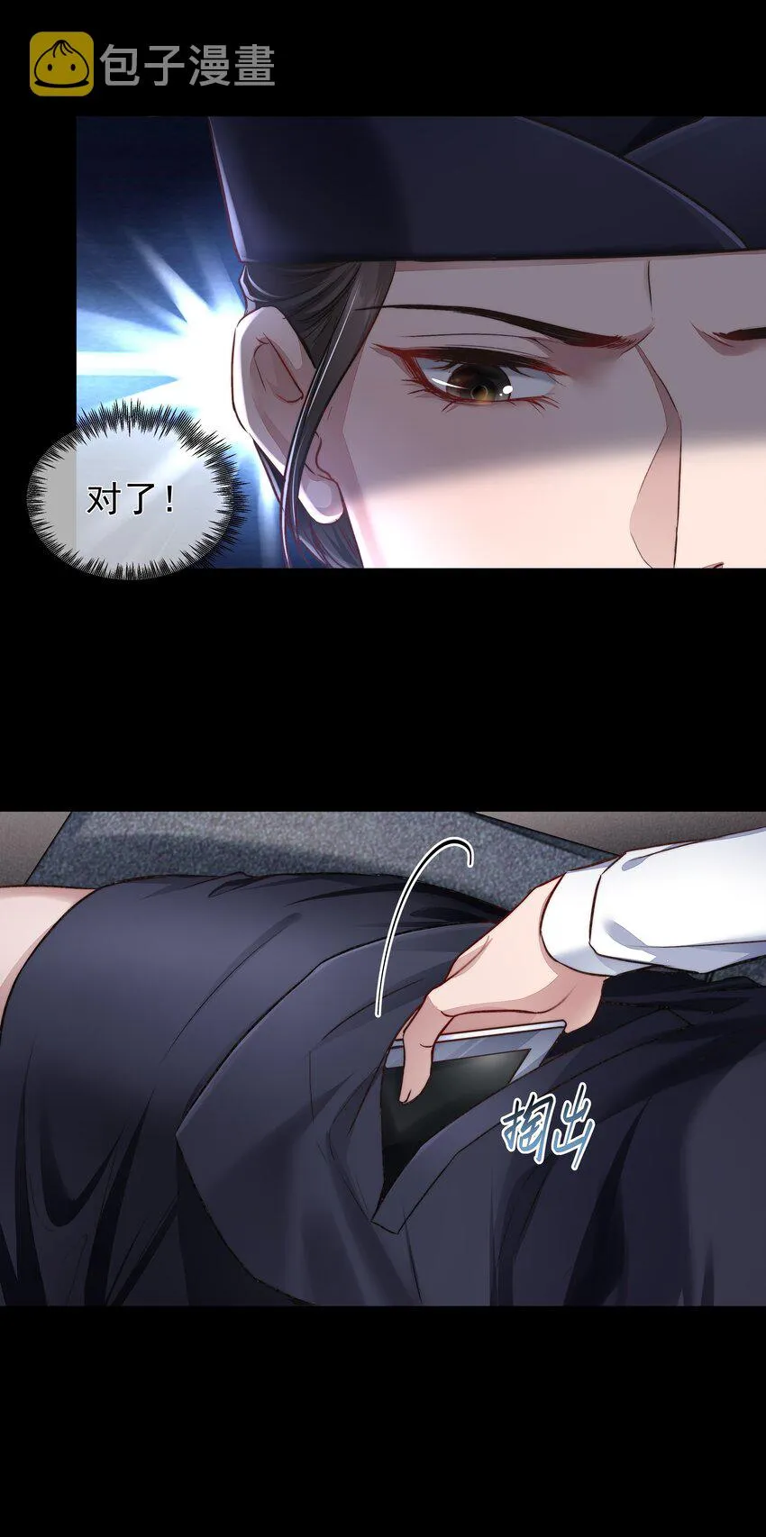 033 战局扭转 第10页