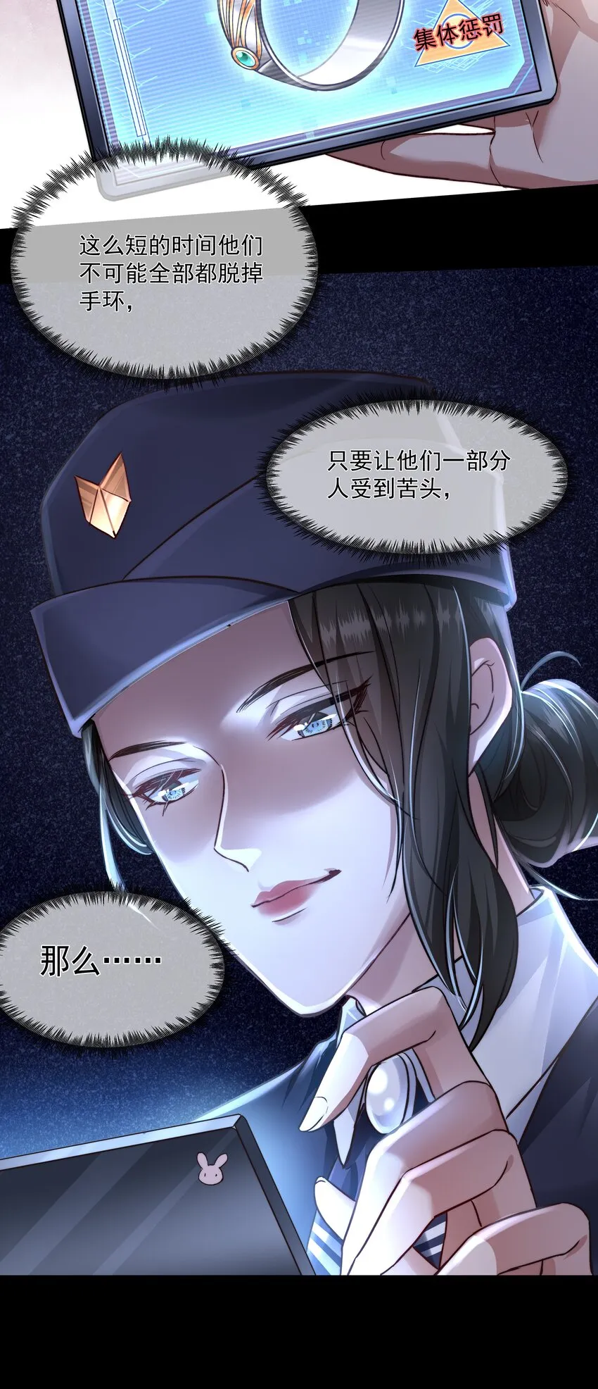 033 战局扭转 第12页