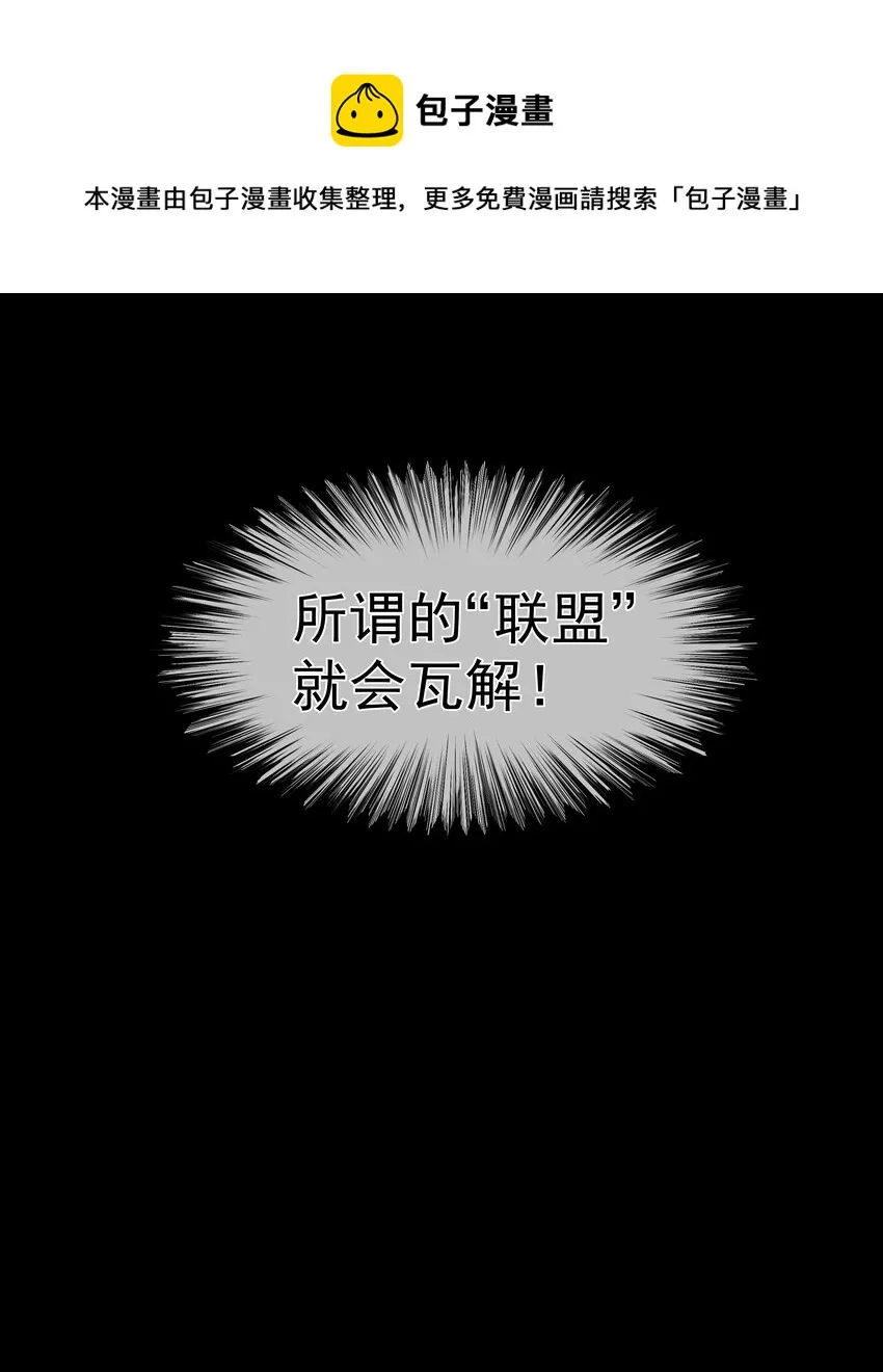 033 战局扭转 第13页