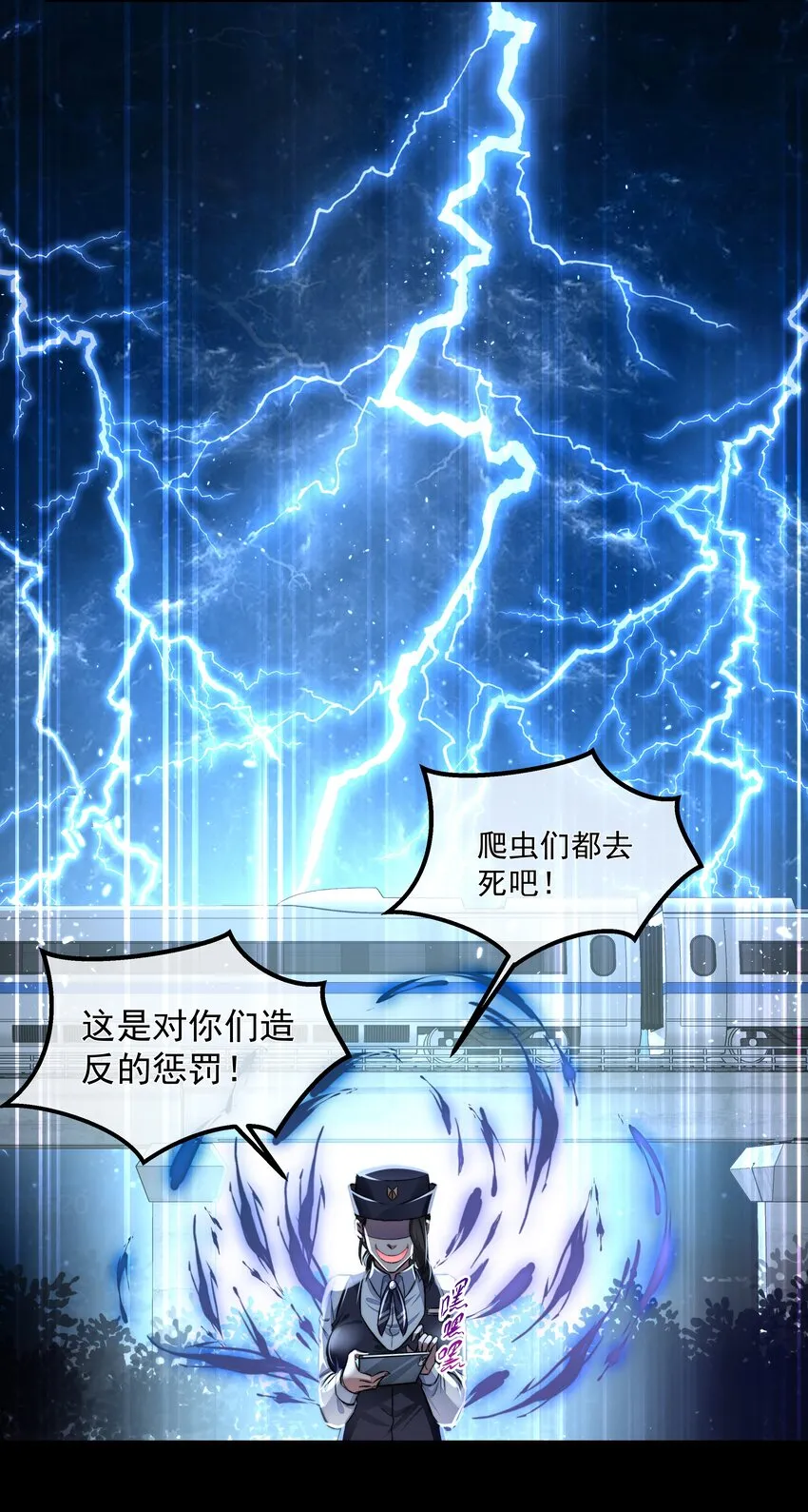 033 战局扭转 第15页