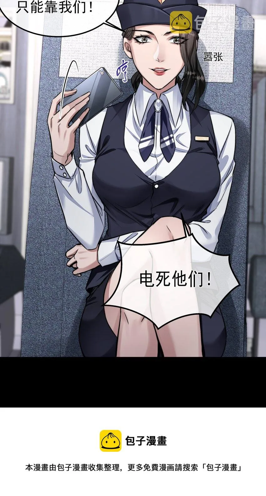 033 战局扭转 第17页