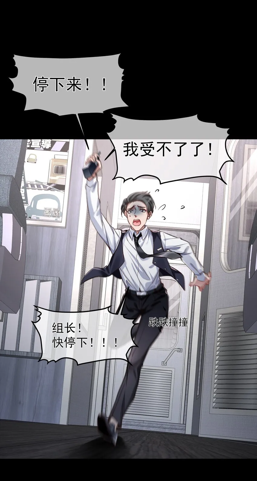 033 战局扭转 第19页