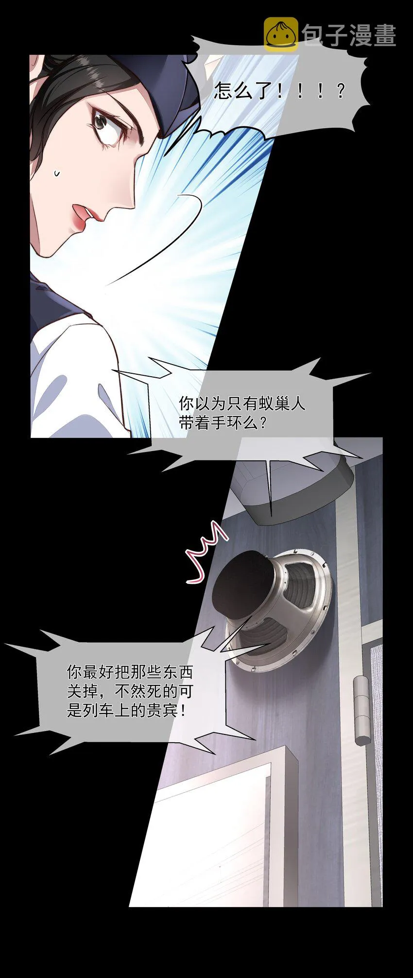 033 战局扭转 第20页