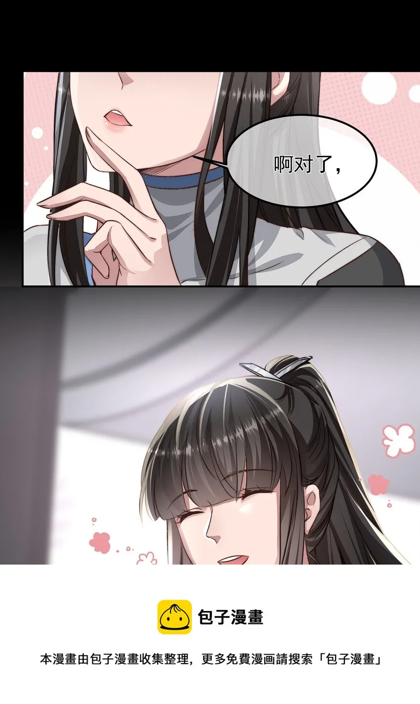 033 战局扭转 第21页