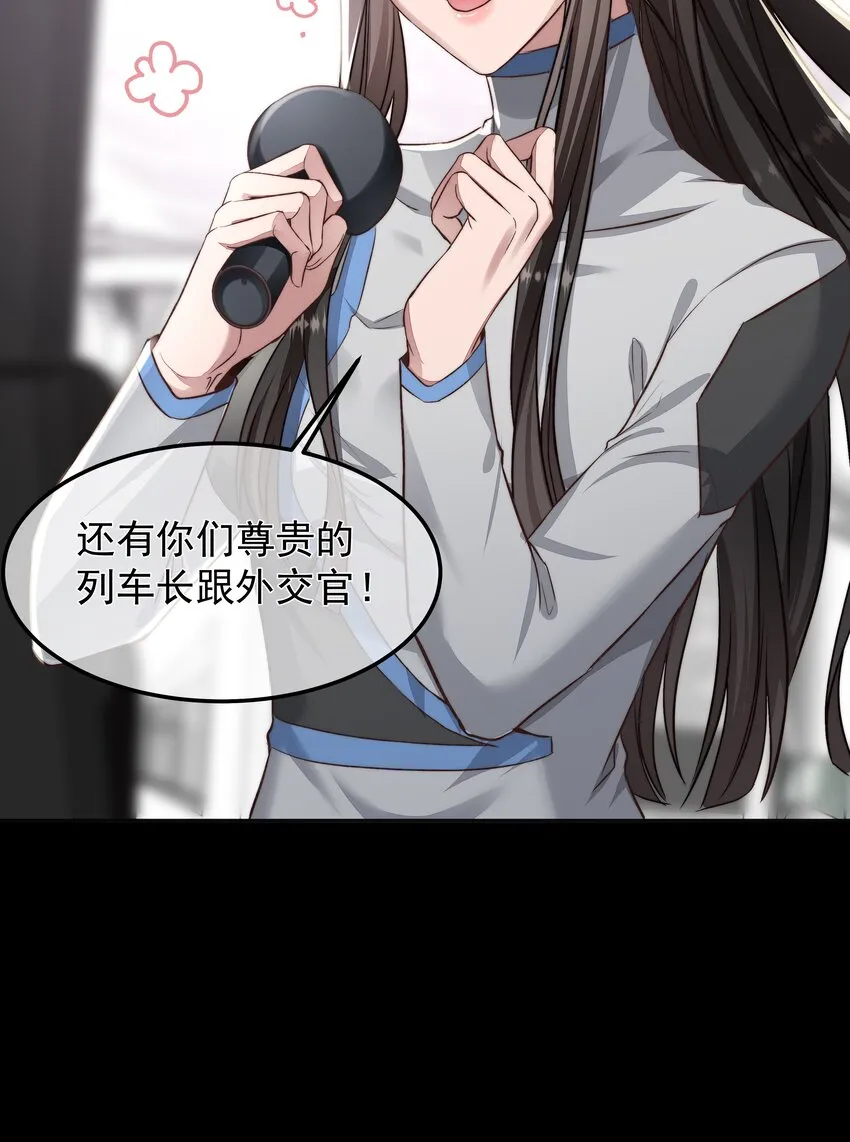 033 战局扭转 第22页