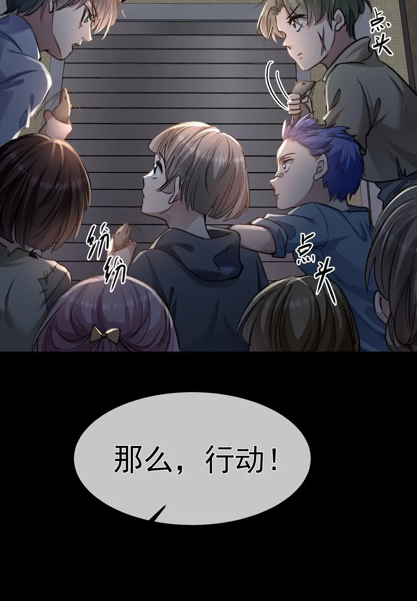 033 战局扭转 第26页
