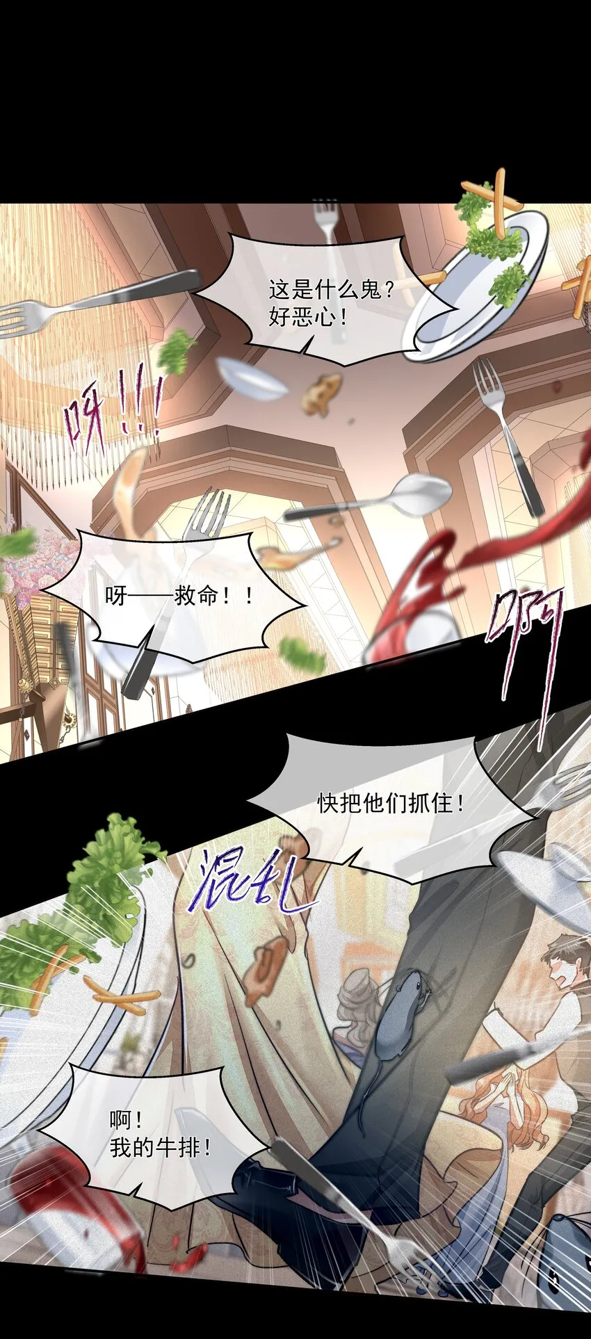 033 战局扭转 第27页
