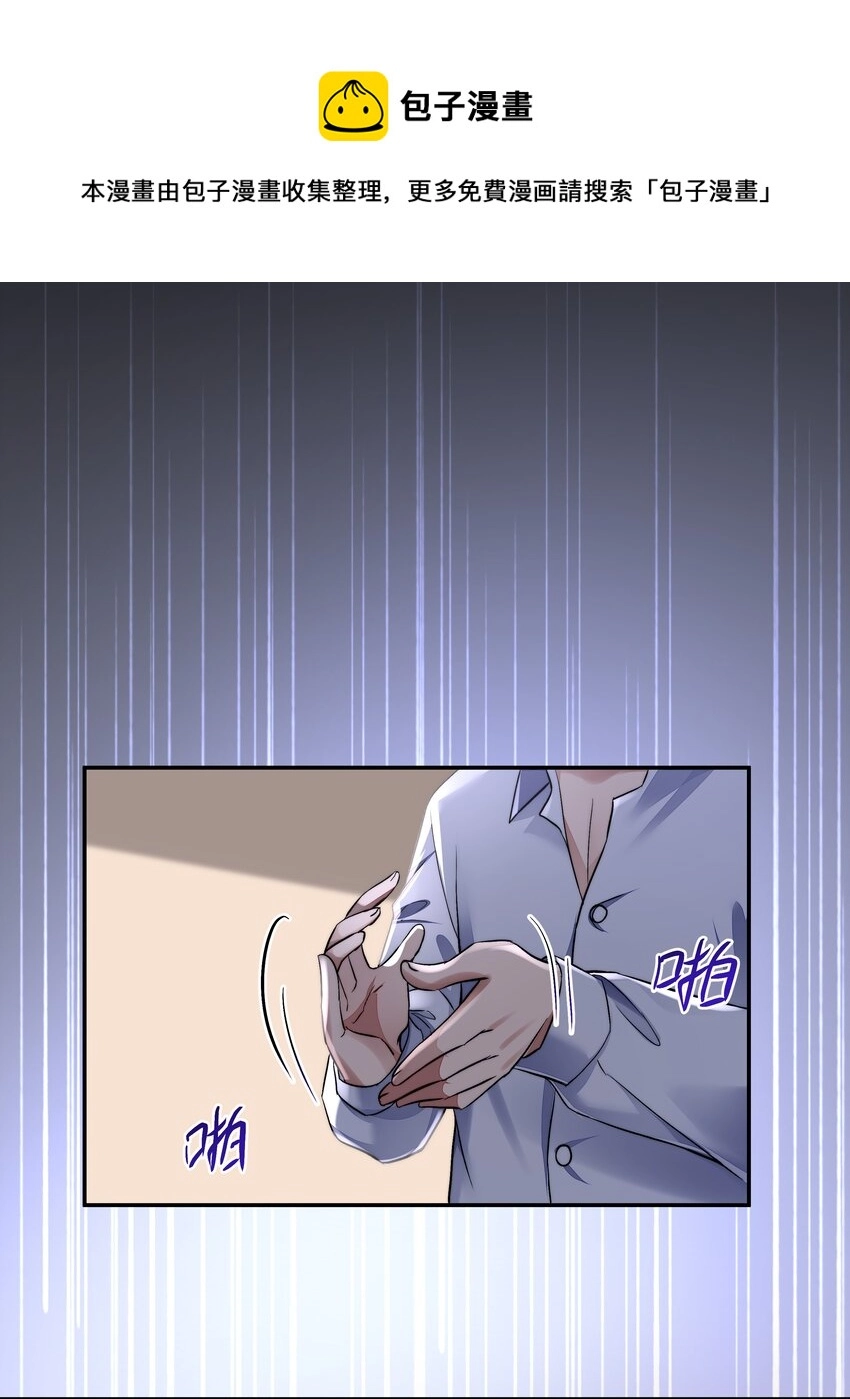 033 战局扭转 第29页