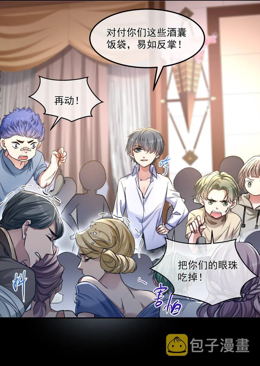 033 战局扭转 第30页