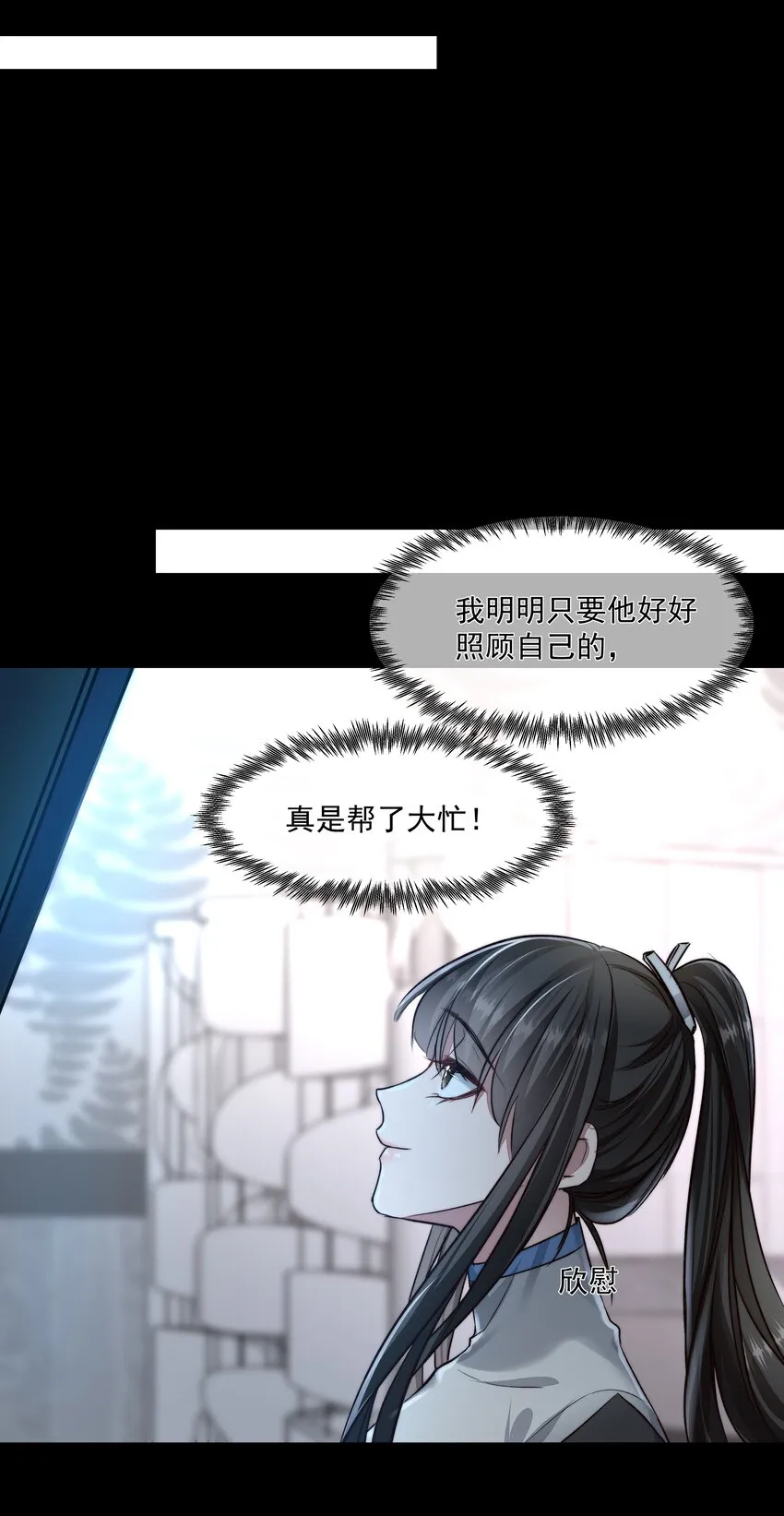 033 战局扭转 第34页
