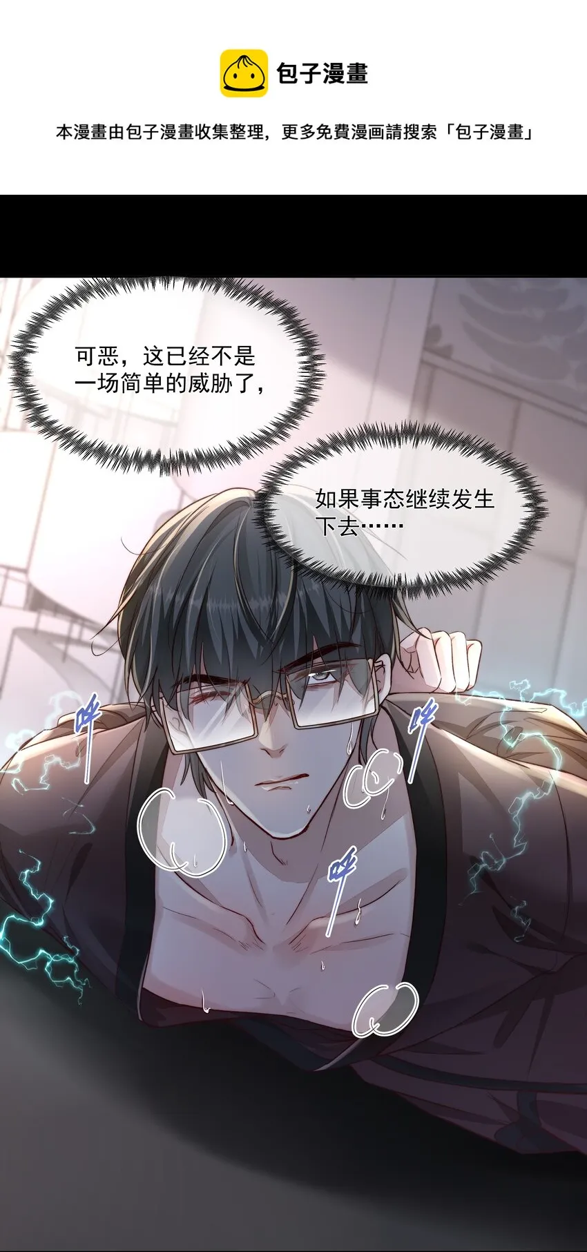 033 战局扭转 第37页