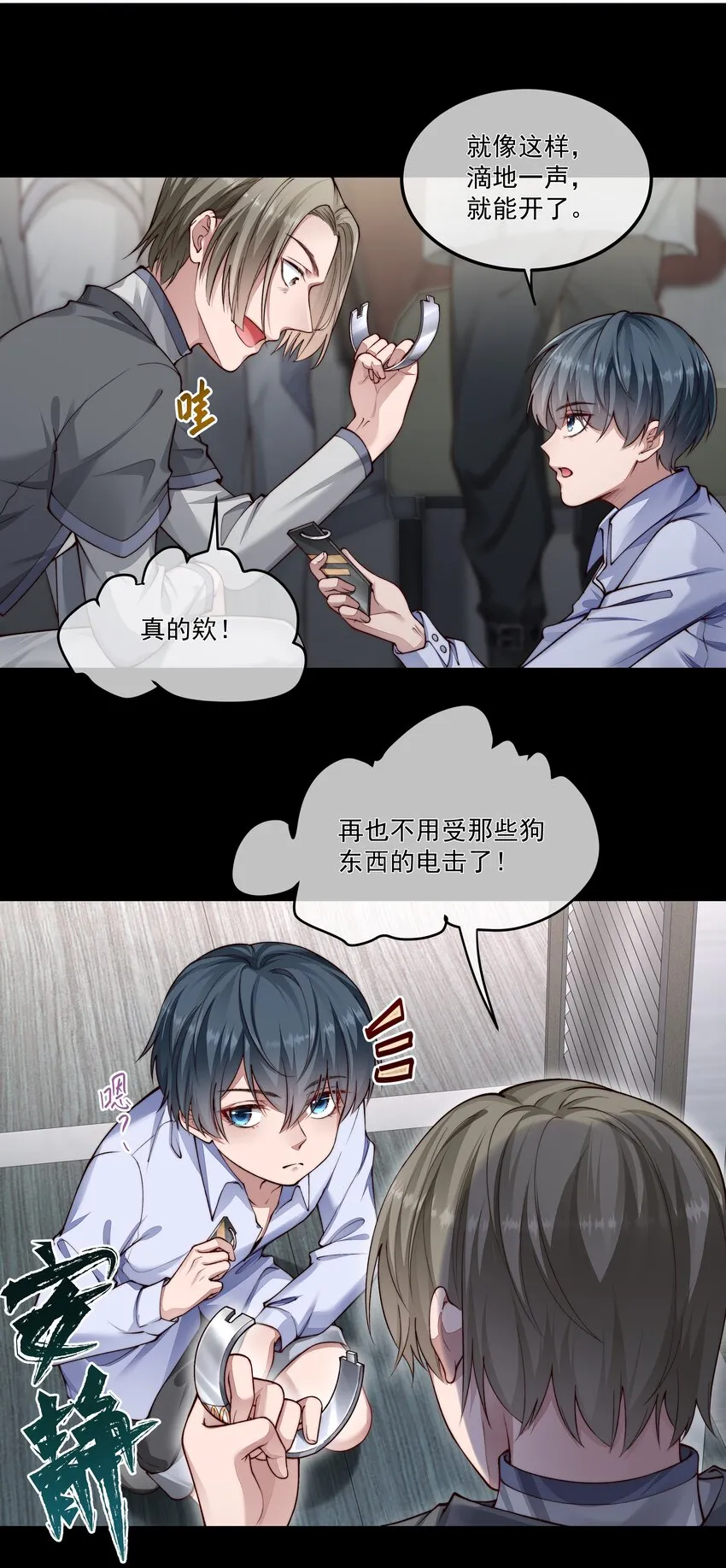 032 战争将起 第4页