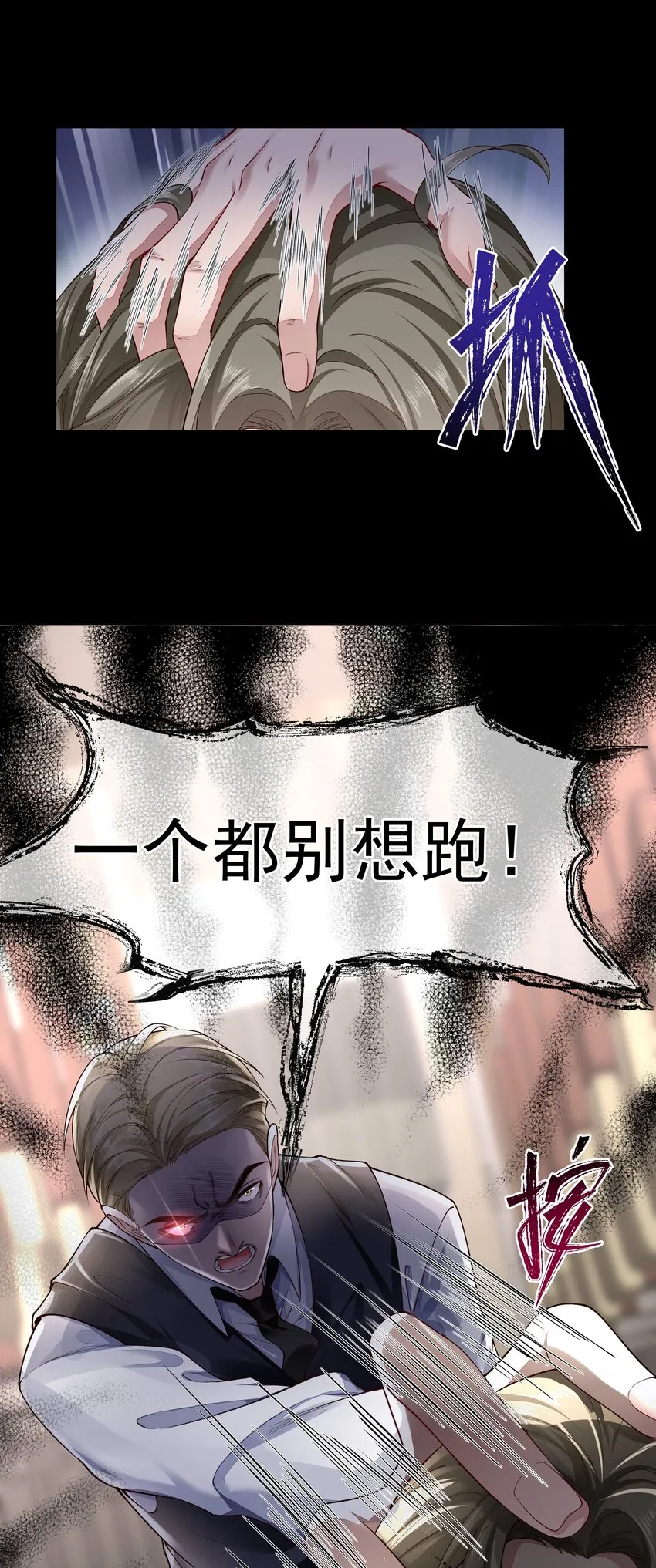 032 战争将起 第10页