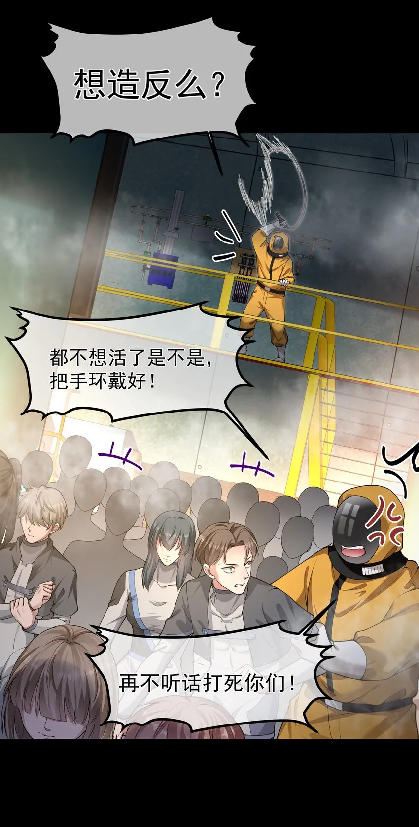 032 战争将起 第13页