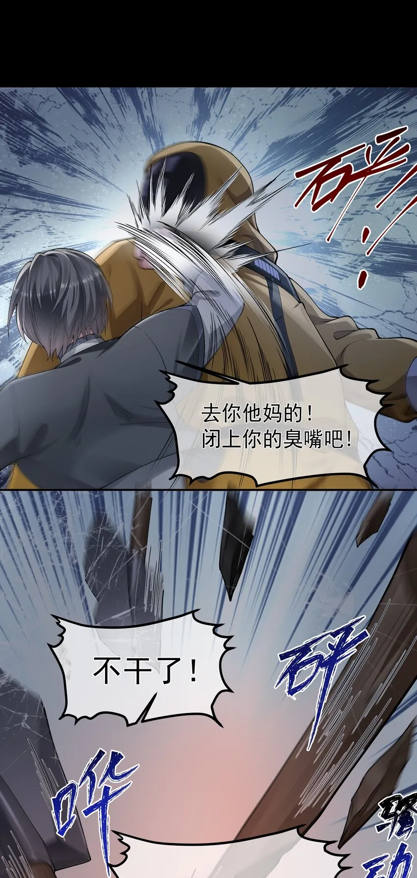 032 战争将起 第14页