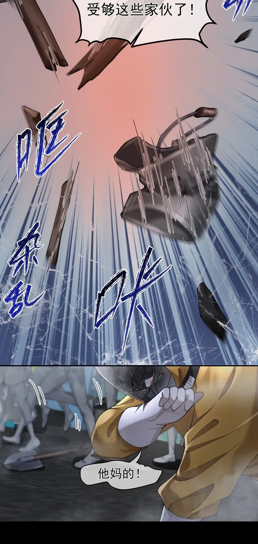 032 战争将起 第15页