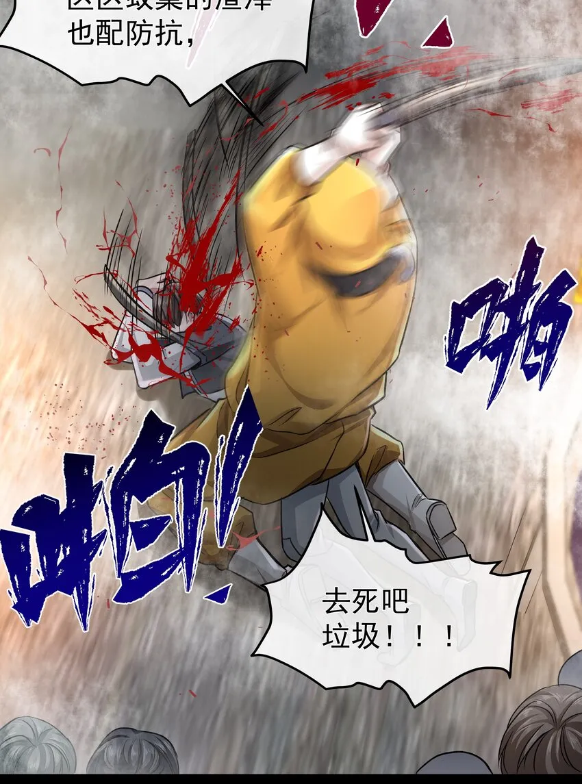032 战争将起 第19页