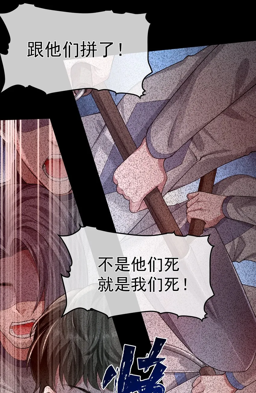032 战争将起 第24页