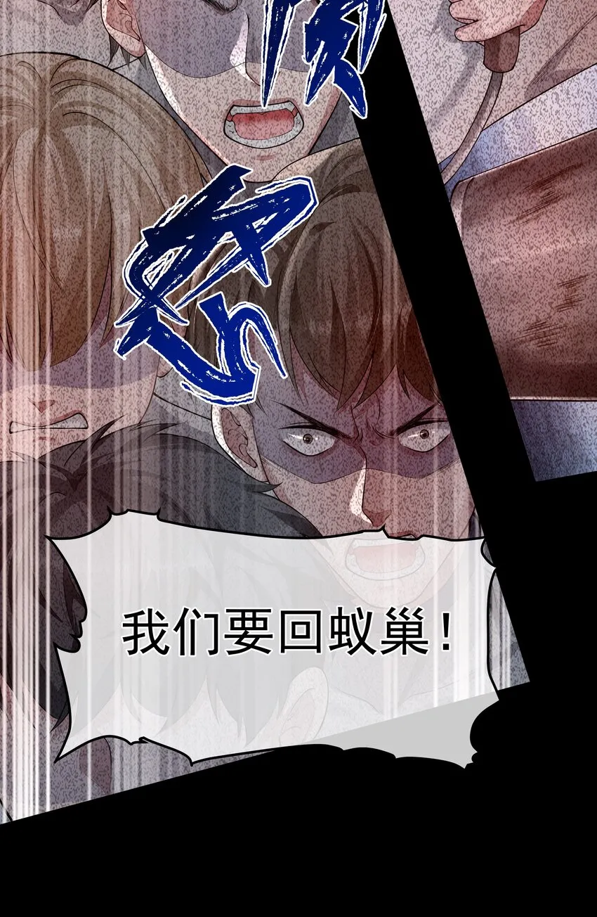 032 战争将起 第25页
