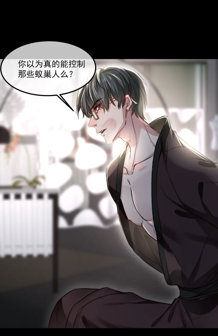 032 战争将起 第31页