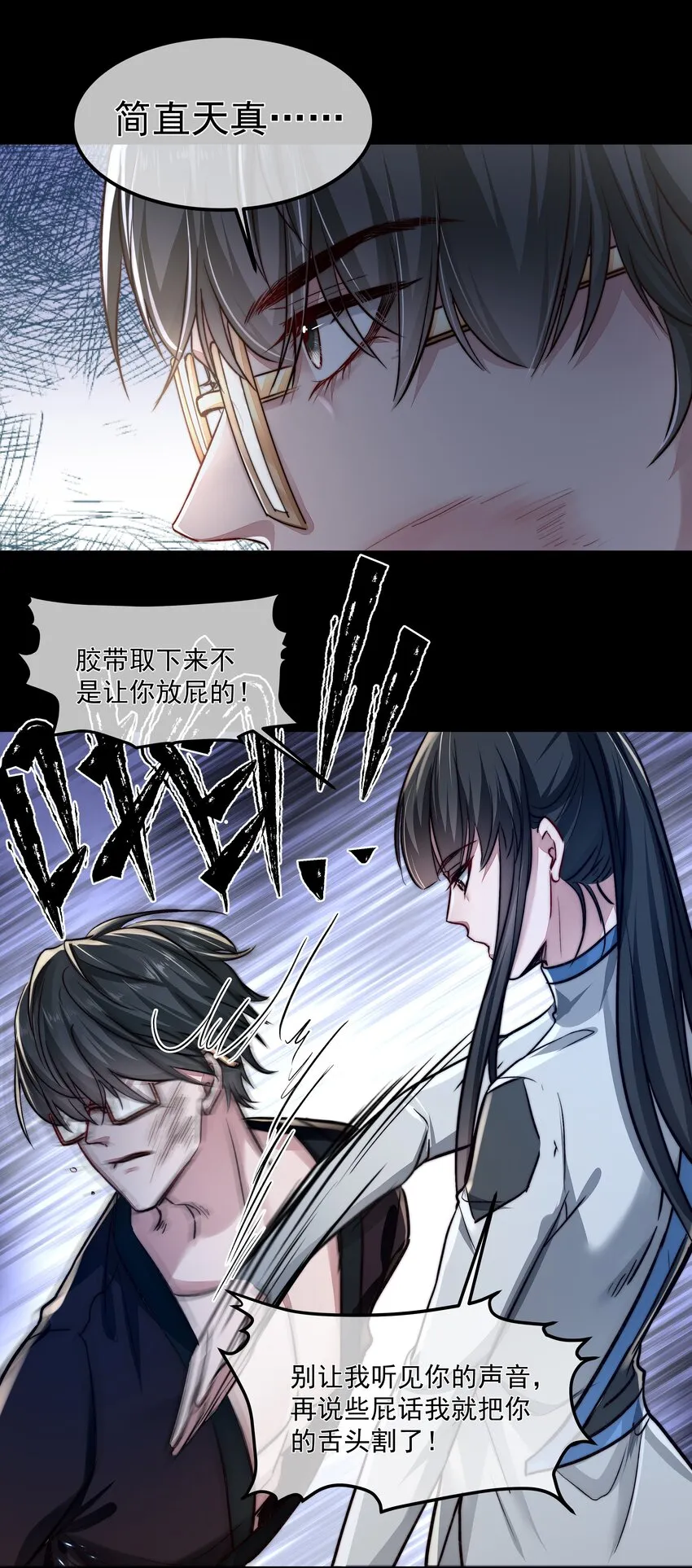 032 战争将起 第32页