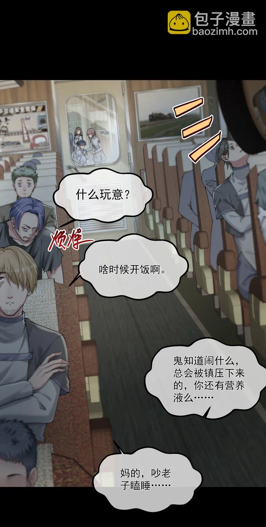 031 奋起反击 第2页
