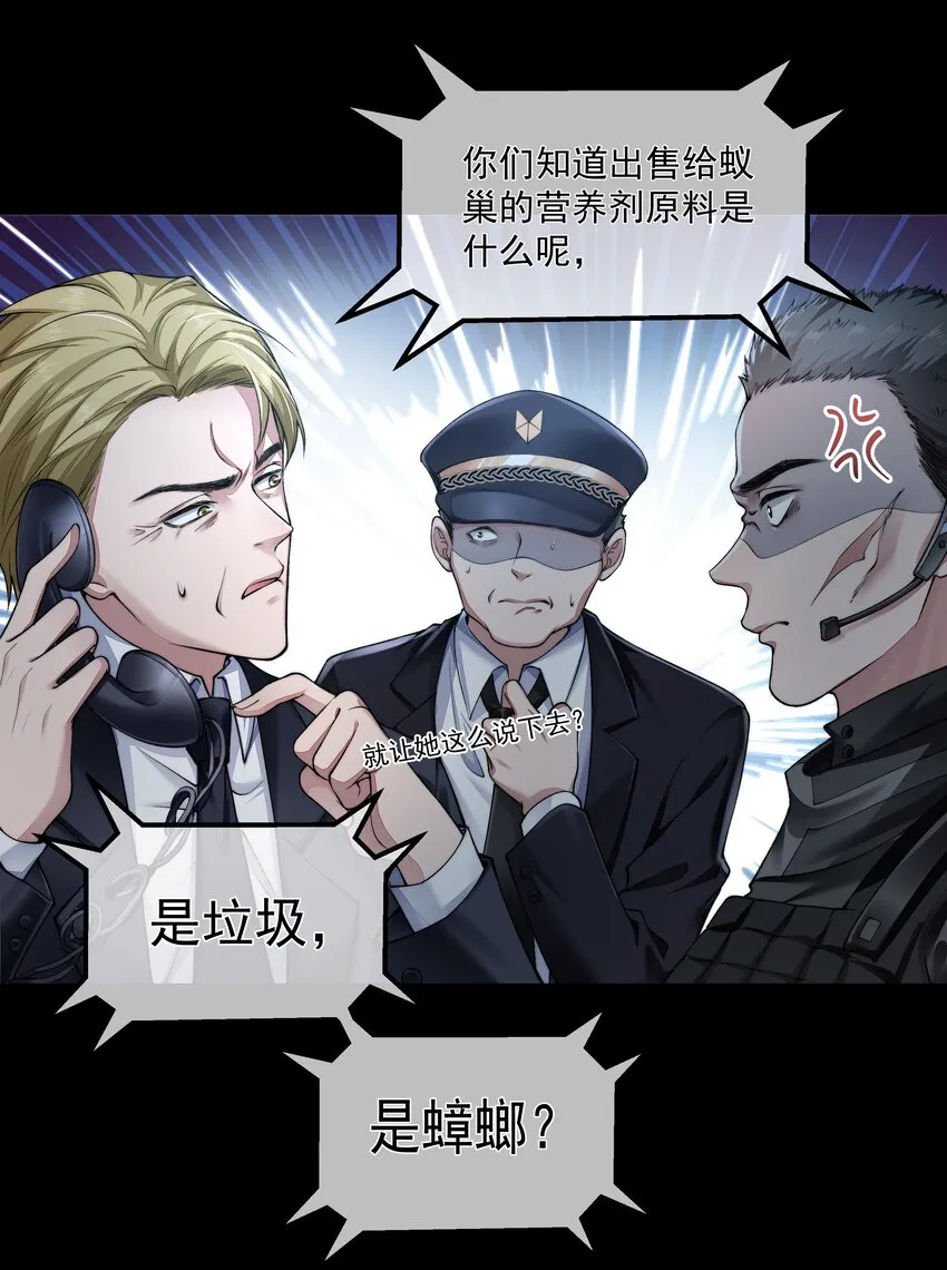 031 奋起反击 第7页