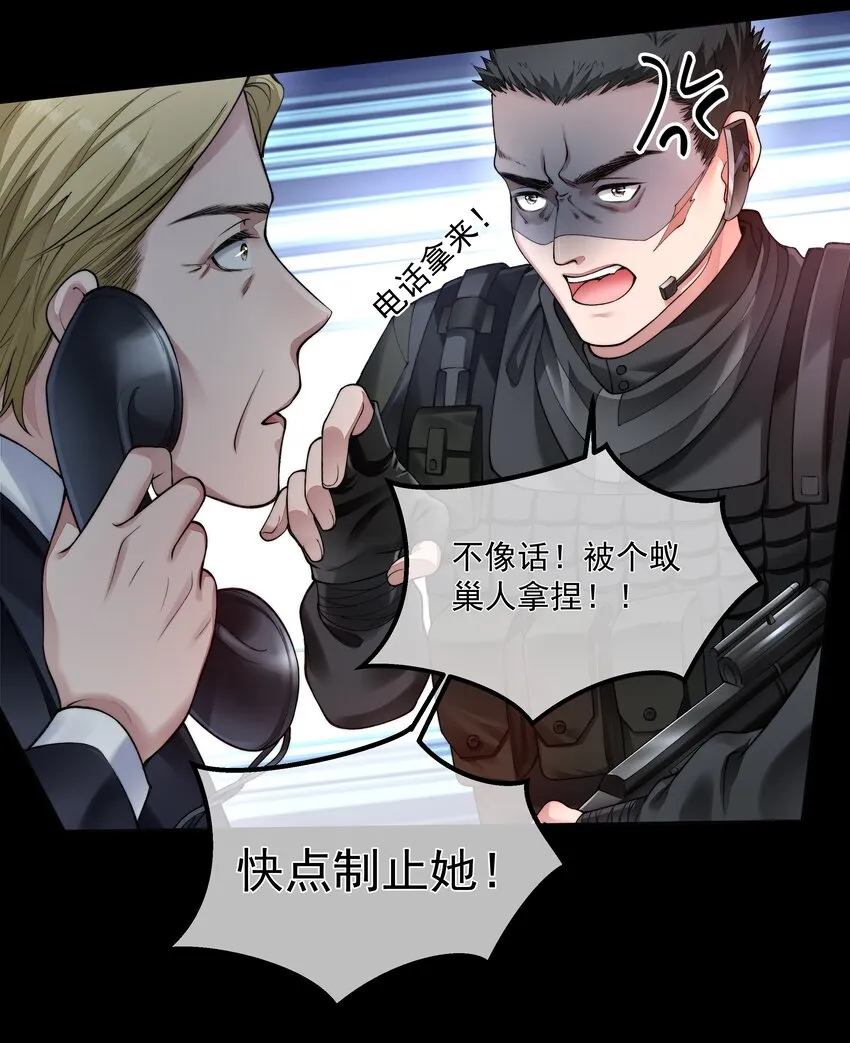 031 奋起反击 第8页
