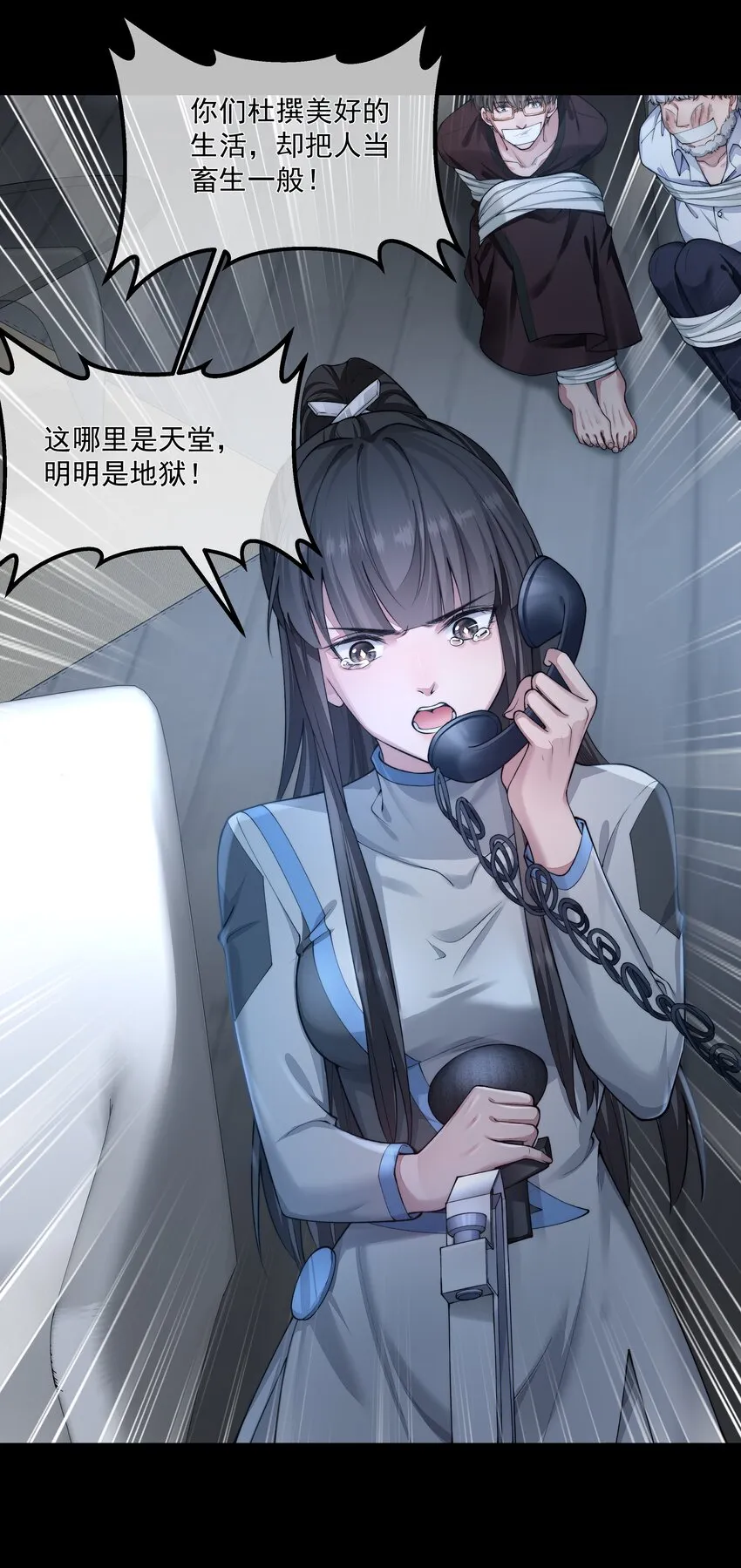 031 奋起反击 第10页