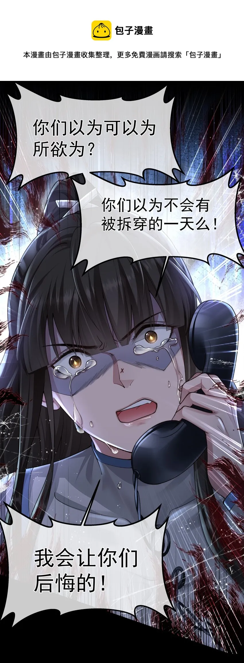 031 奋起反击 第11页