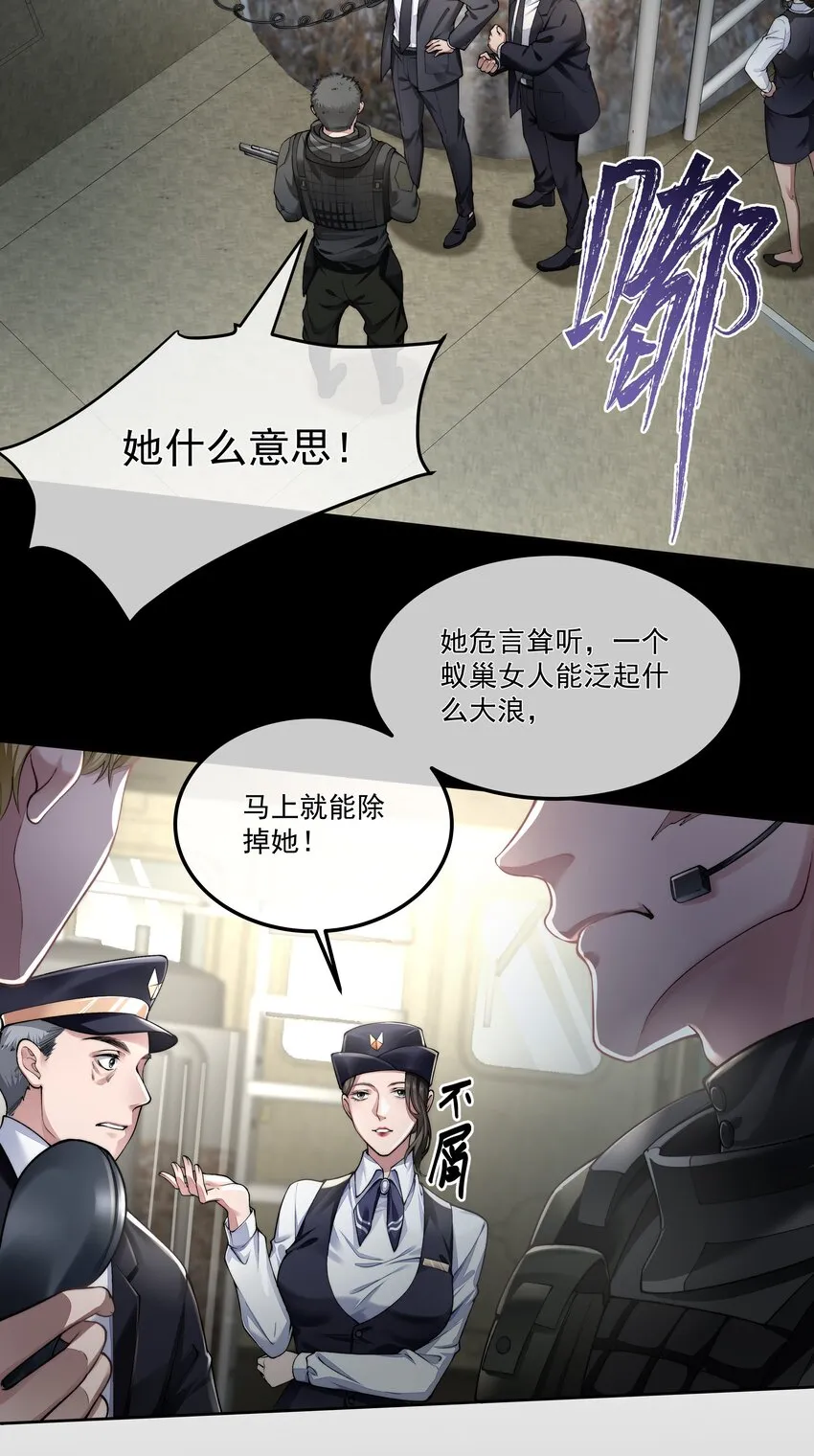 031 奋起反击 第14页